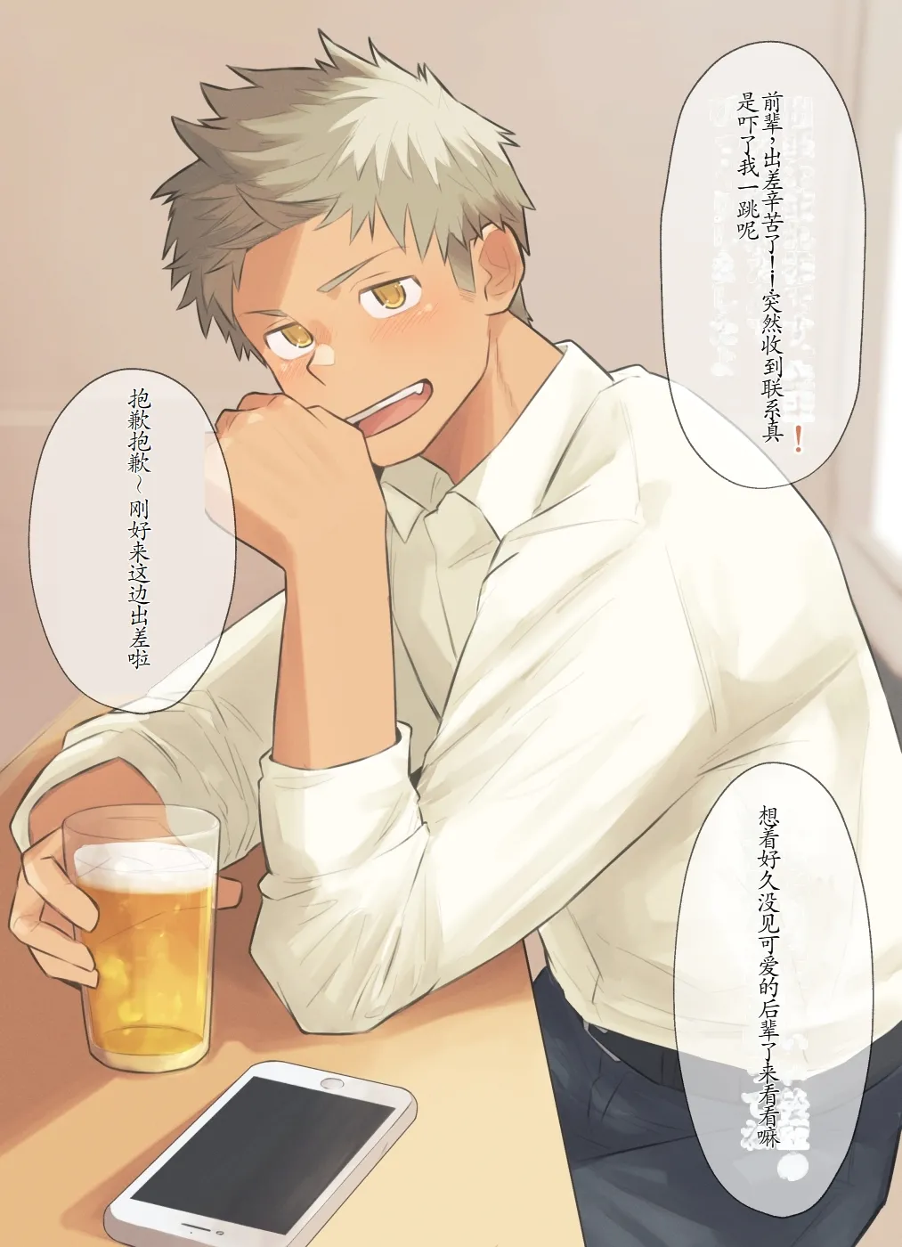 chida yuki作品合集 - Page 160
