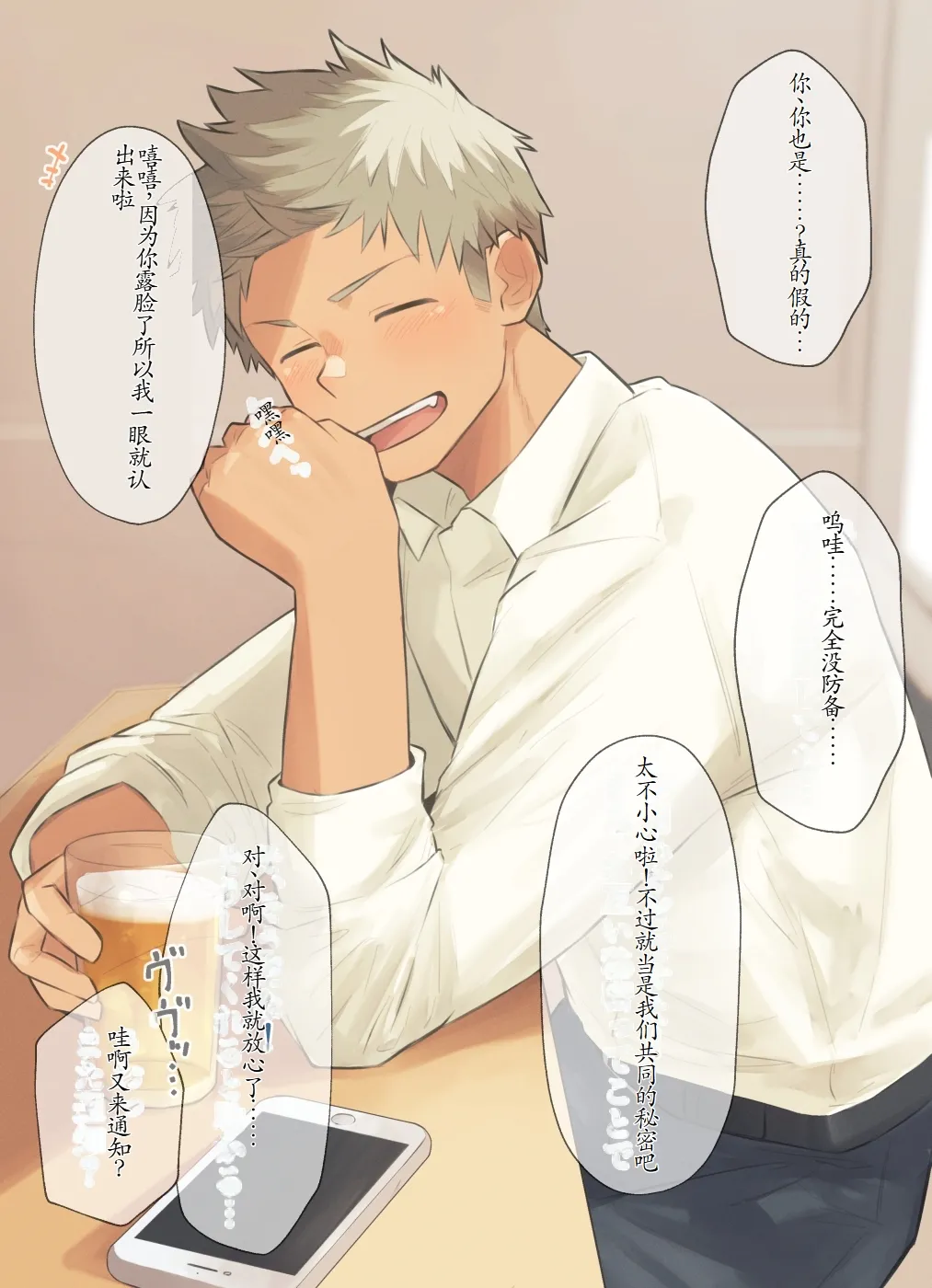 chida yuki作品合集 page 163 - males only yaoi hentai manga - read online free