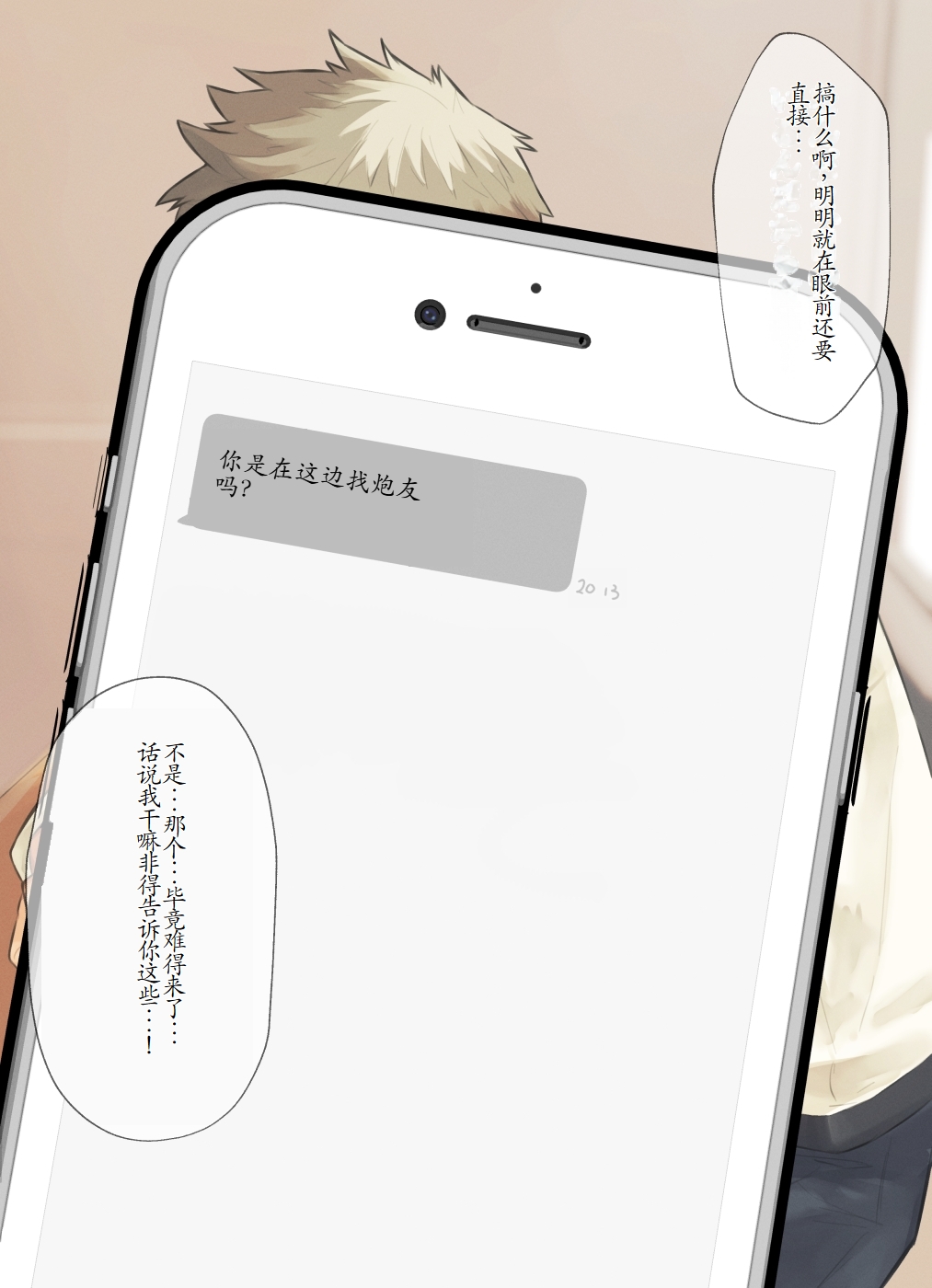 chida yuki作品合集 page 164 - males only yaoi hentai manga - read online free