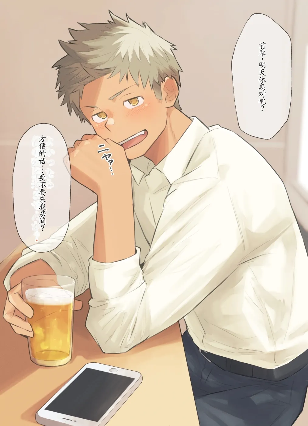 chida yuki作品合集 page 166 - males only yaoi hentai manga - read online free