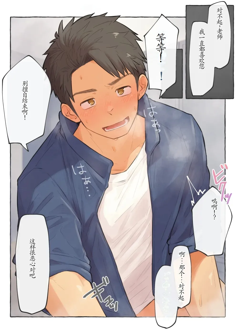 chida yuki作品合集 page 56 - yaoi males only hentai manga - read online free