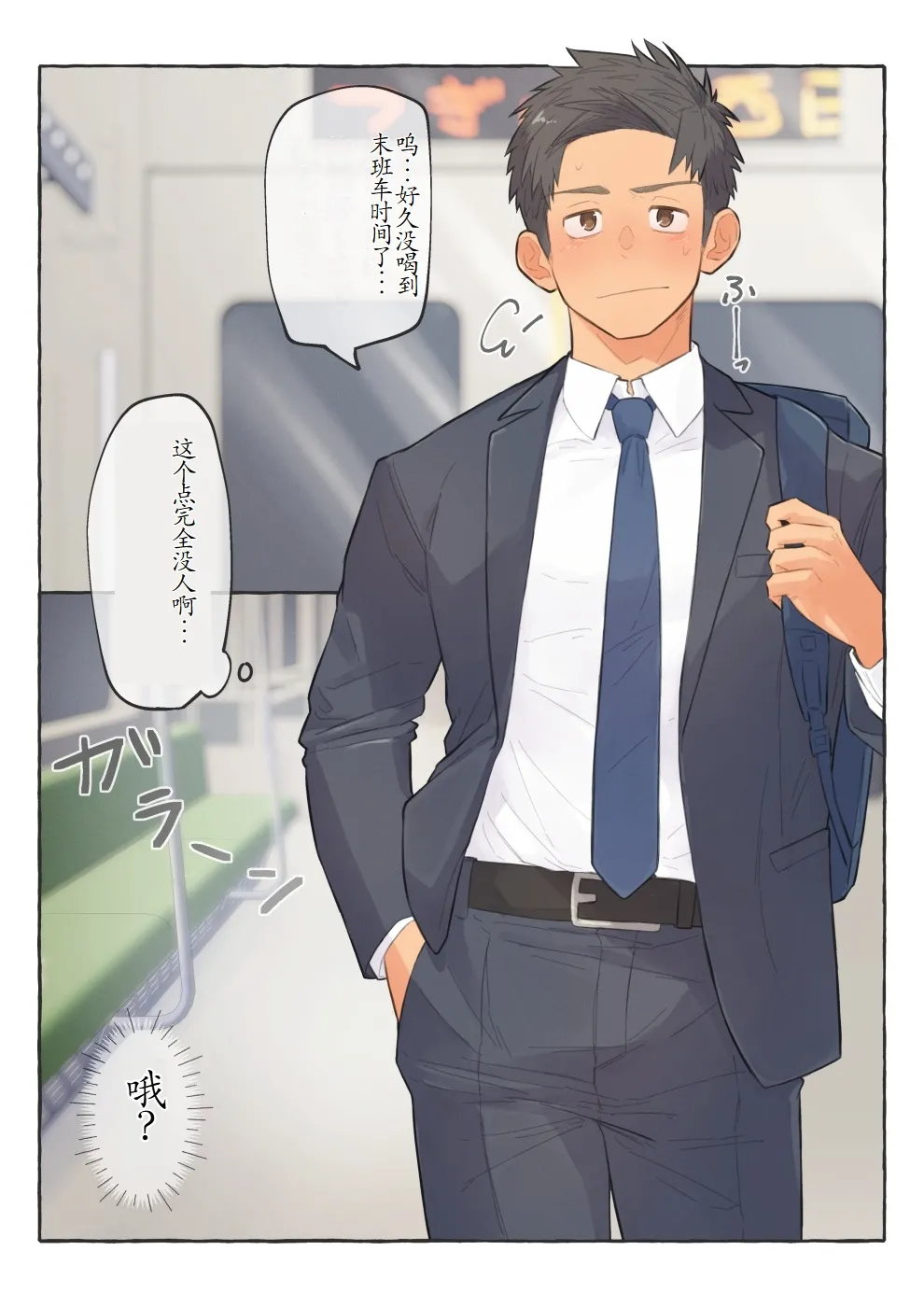 chida yuki作品合集 page 75 - yaoi males only hentai manga - read online free