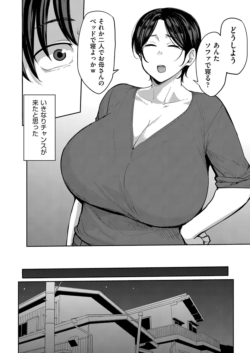 Mesu no Honnou ni Sakaraenai page 101 - inseki milf hentai manga - read online free