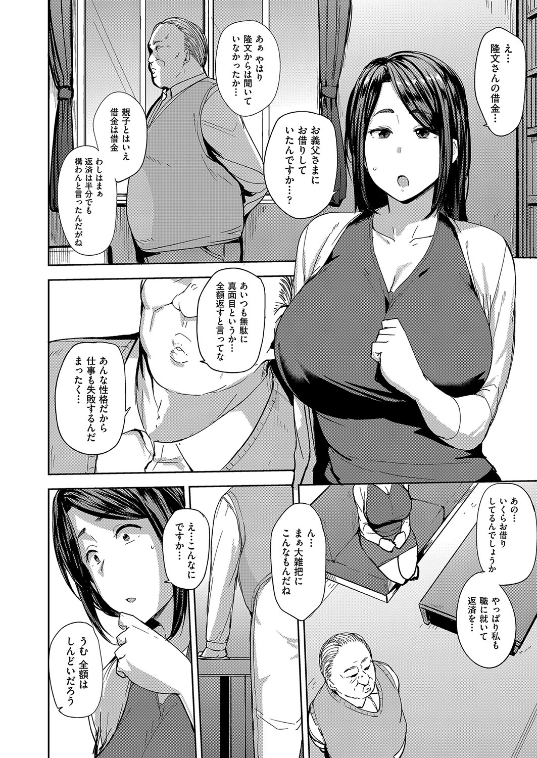 Mesu no Honnou ni Sakaraenai page 11 - beauty mark big penis hentai manga - read online free