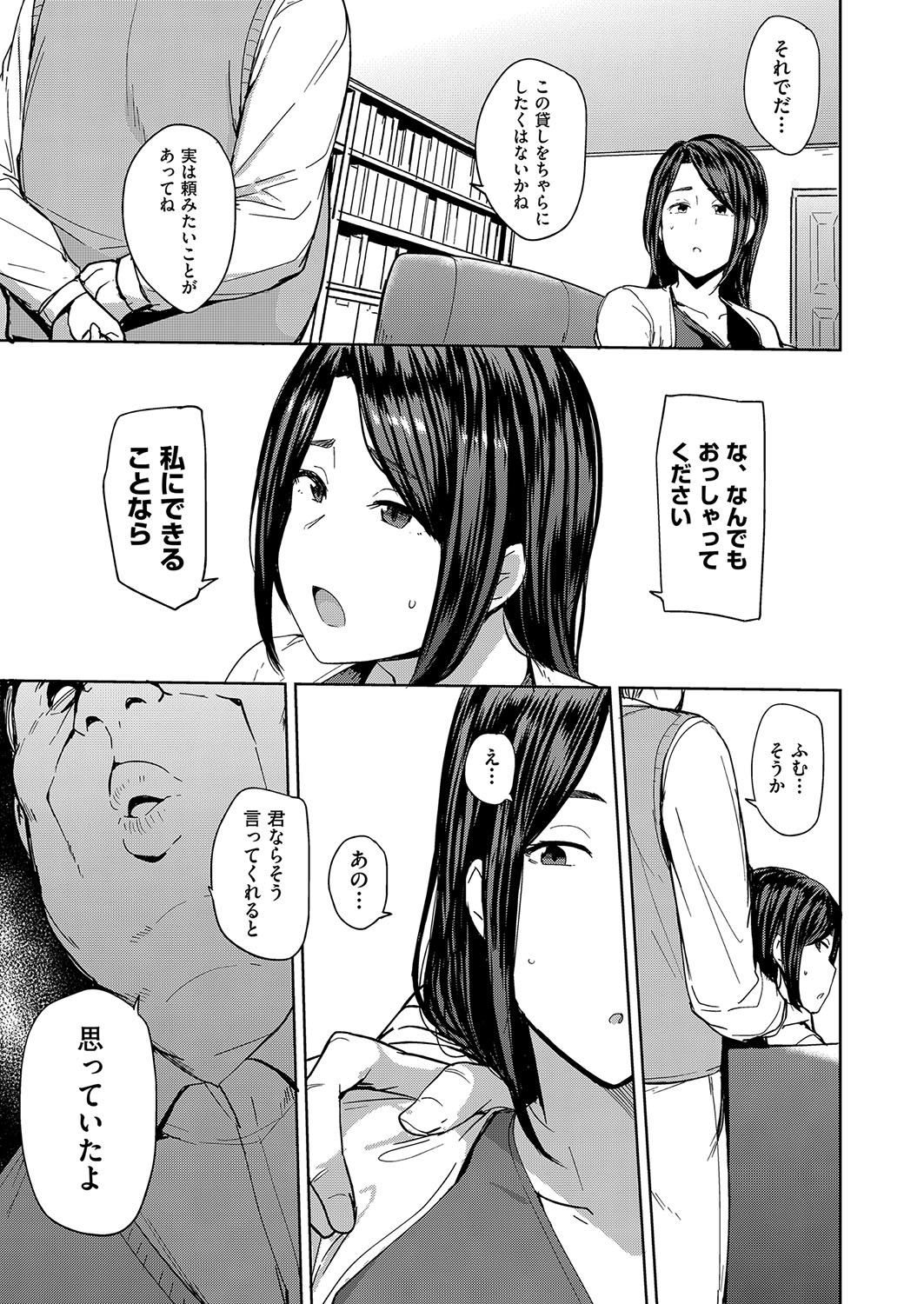 Mesu no Honnou ni Sakaraenai page 12 - beauty mark big penis hentai manga - read online free