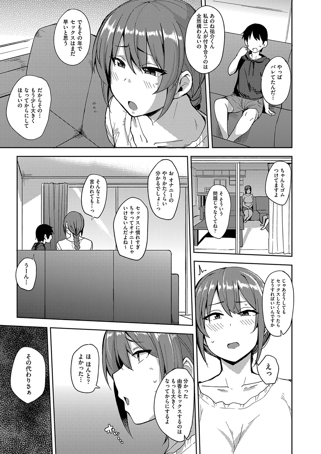 Mesu no Honnou ni Sakaraenai page 124 - inseki milf hentai manga - read online free