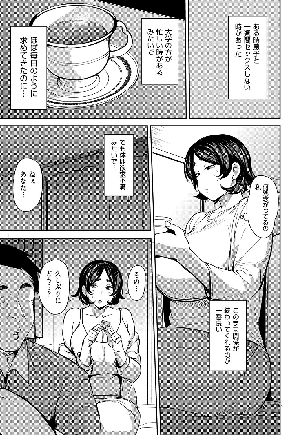 Mesu no Honnou ni Sakaraenai page 164 - inseki milf hentai manga - read online free