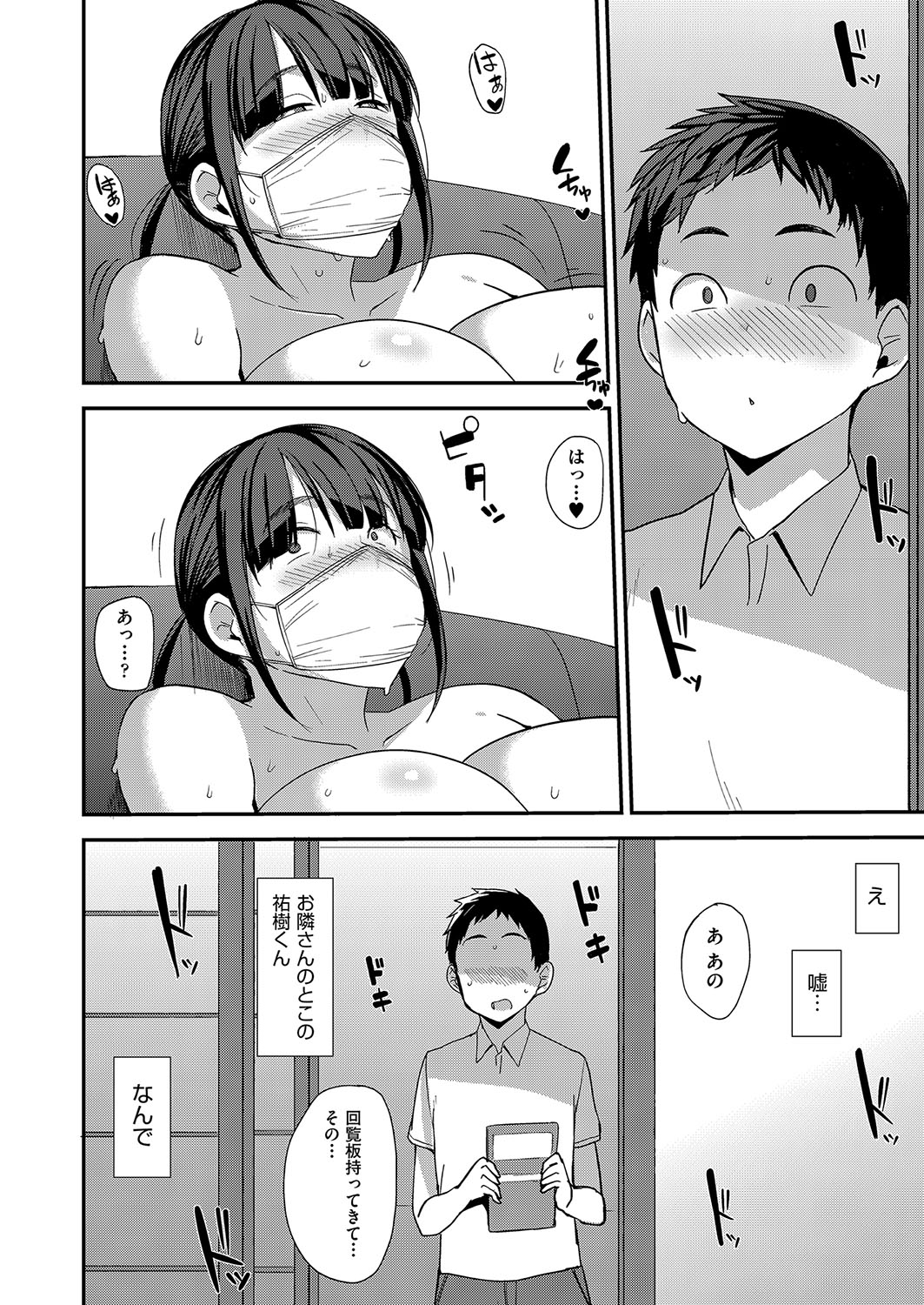 Mesu no Honnou ni Sakaraenai page 181 - beauty mark big penis hentai manga - read online free