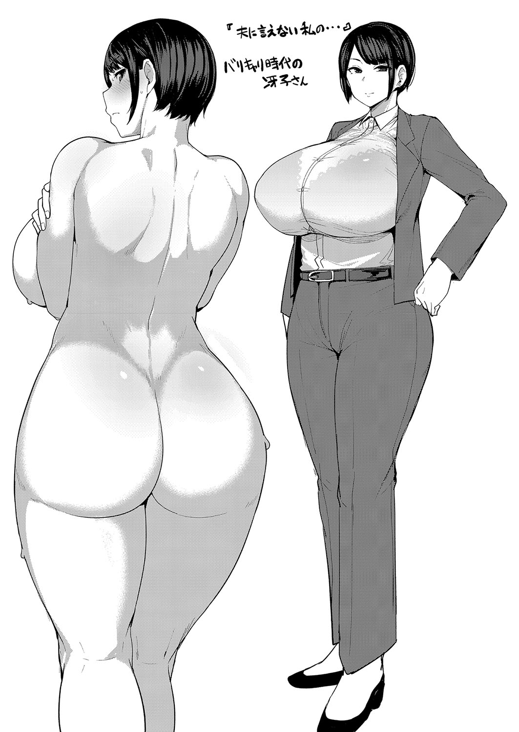 Mesu no Honnou ni Sakaraenai page 198 - inseki milf hentai manga - read online free