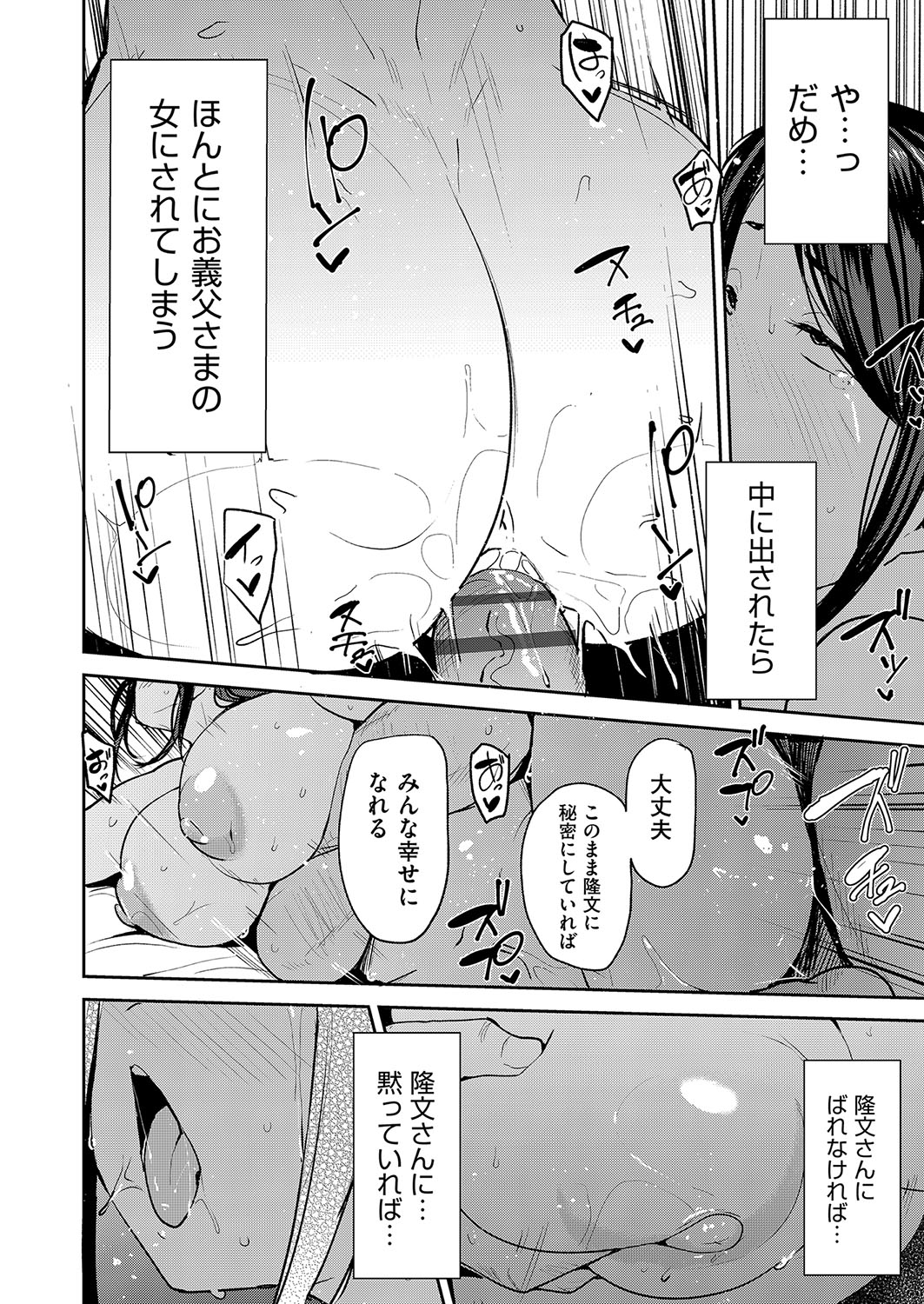 Mesu no Honnou ni Sakaraenai page 49 - beauty mark big penis hentai manga - read online free