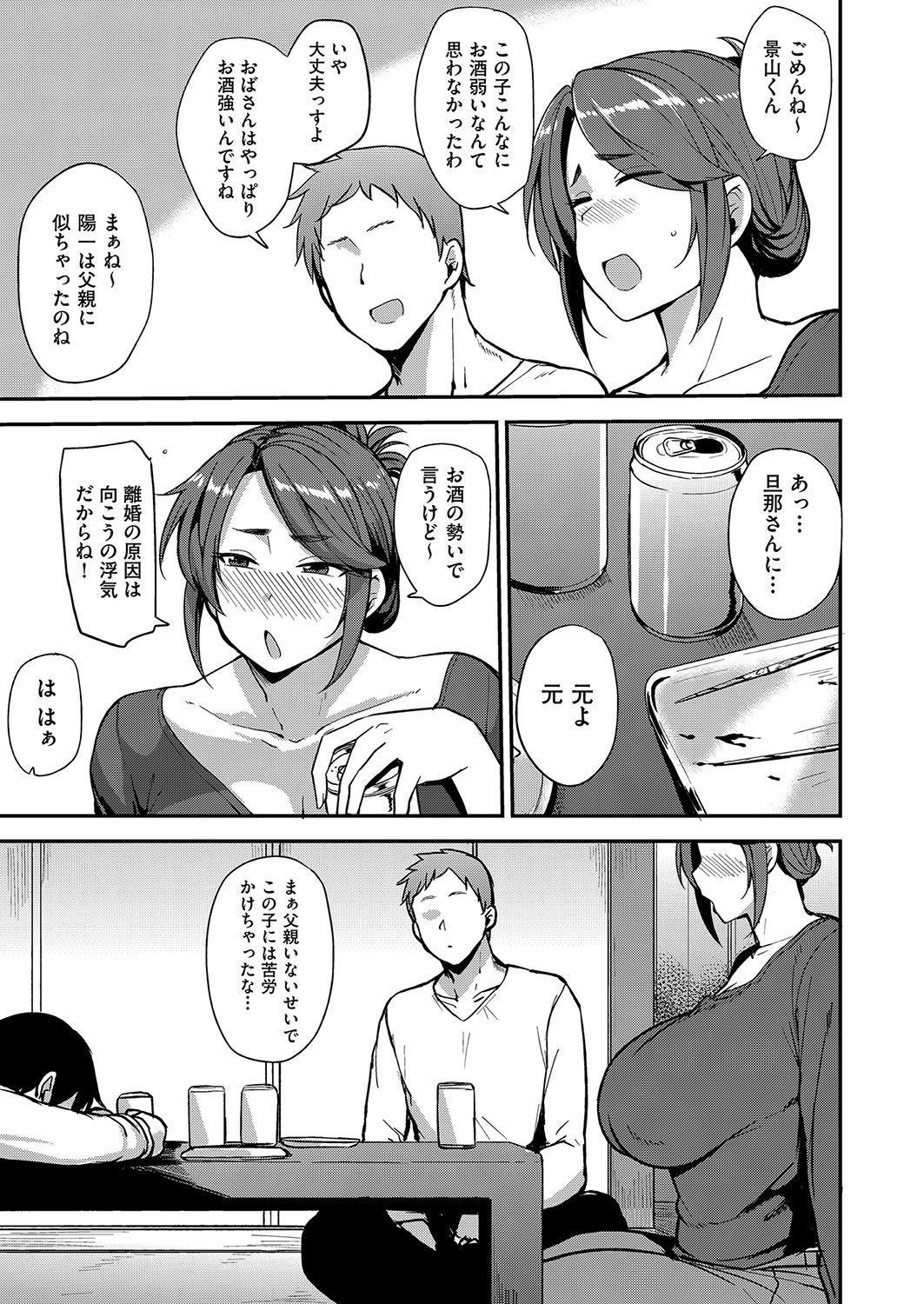 Mesu no Honnou ni Sakaraenai page 56 - inseki milf hentai manga - read online free