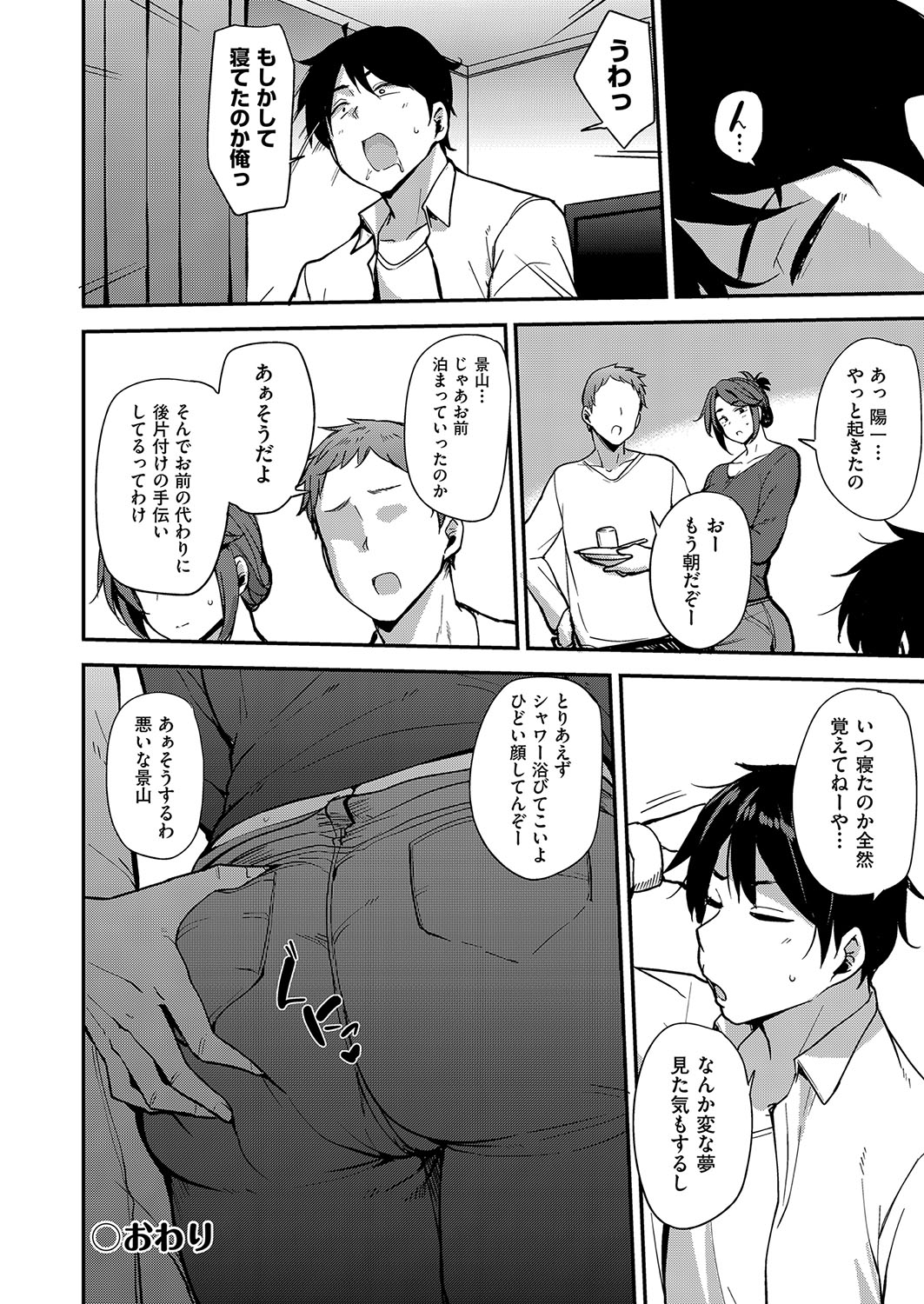 Mesu no Honnou ni Sakaraenai page 77 - inseki milf hentai manga - read online free