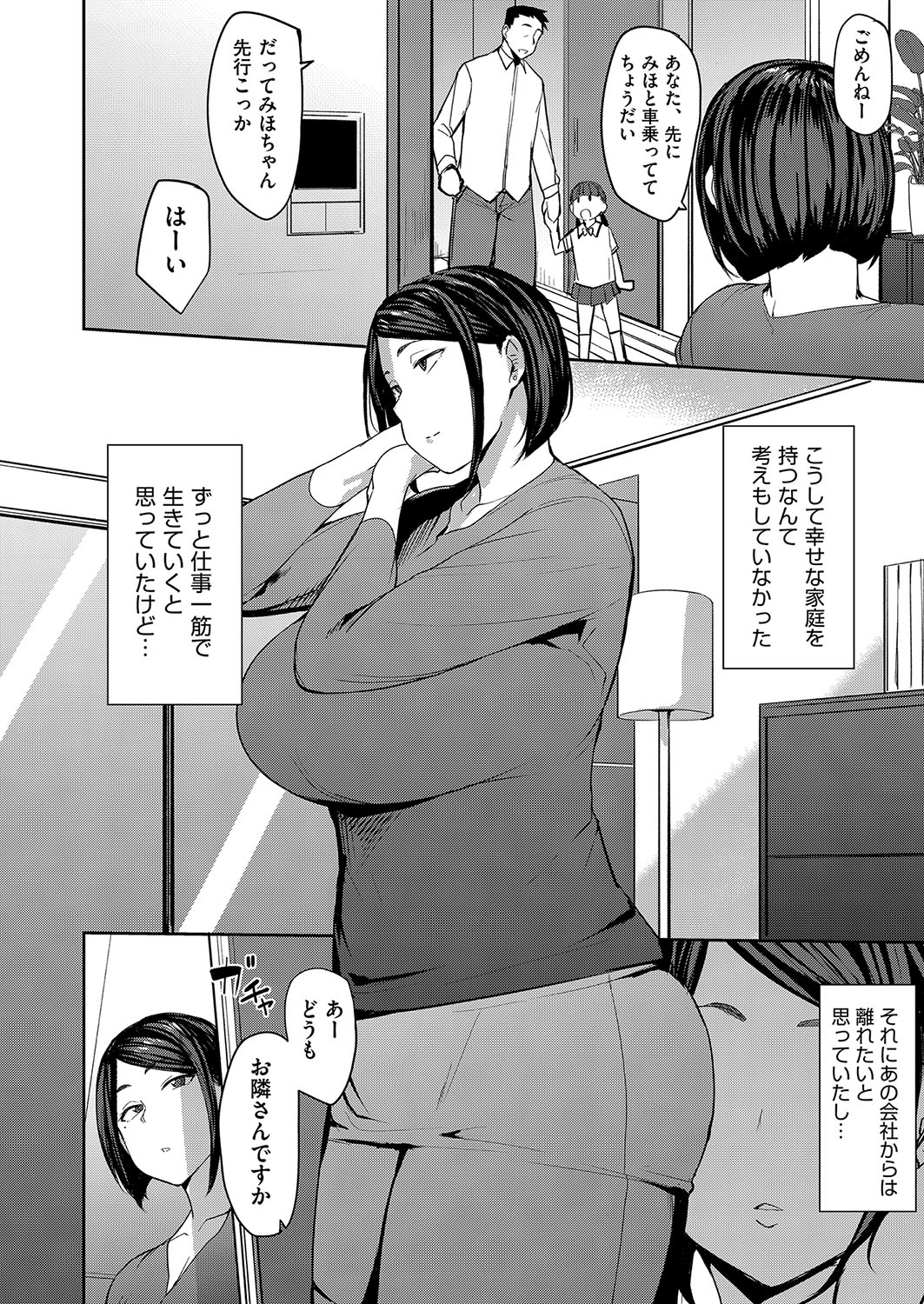 Mesu no Honnou ni Sakaraenai page 79 - beauty mark big penis hentai manga - read online free