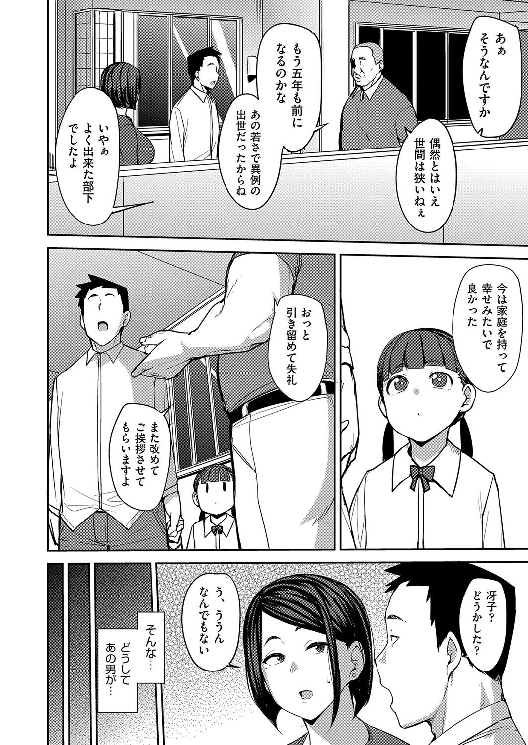 Mesu no Honnou ni Sakaraenai page 81 - inseki milf hentai manga - read online free