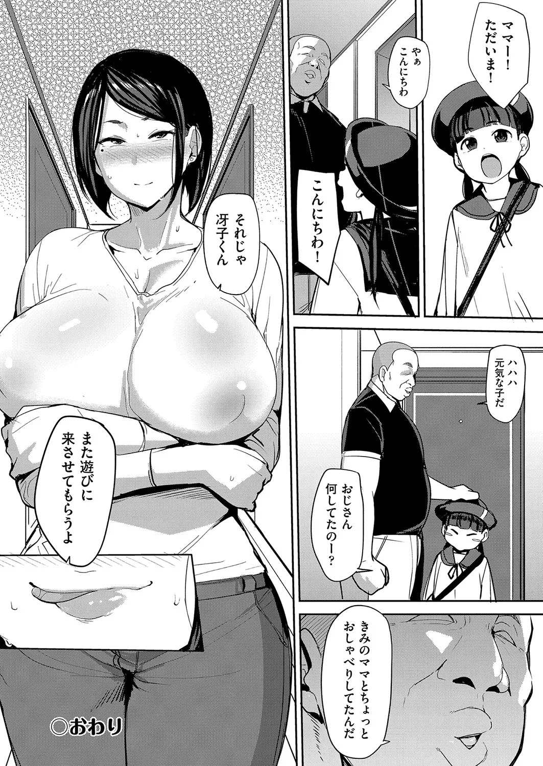 Mesu no Honnou ni Sakaraenai page 97 - beauty mark big penis hentai manga - read online free