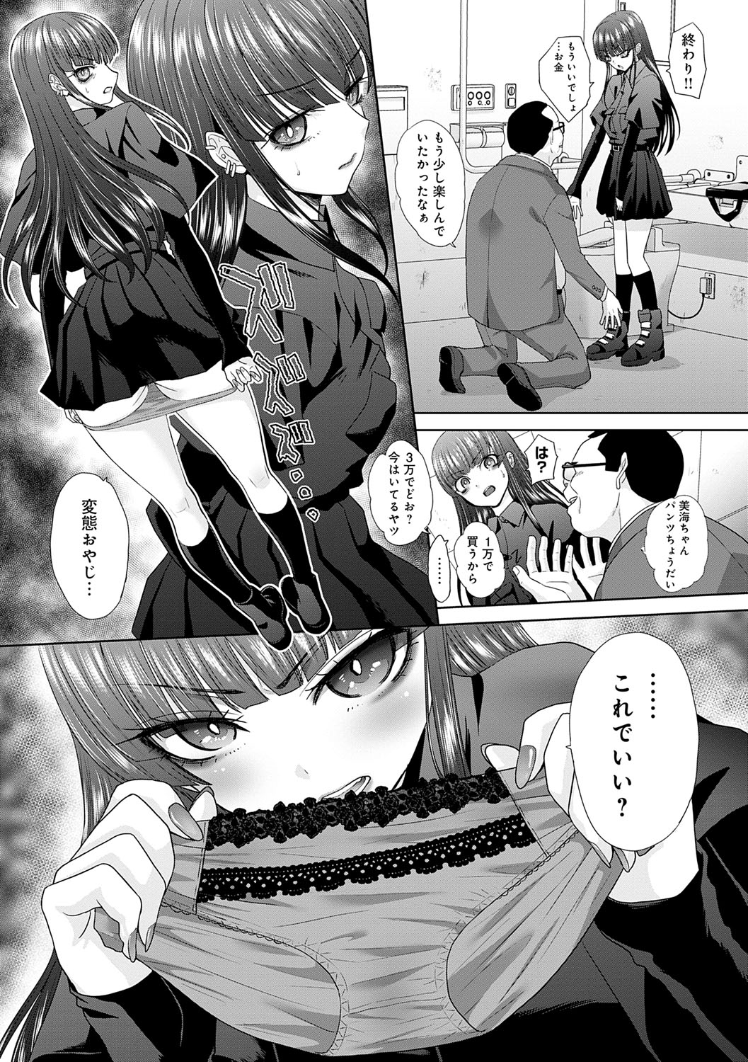 Nikubenki no Takamori-san page 121 - paizuri big breasts hentai manga - read online free