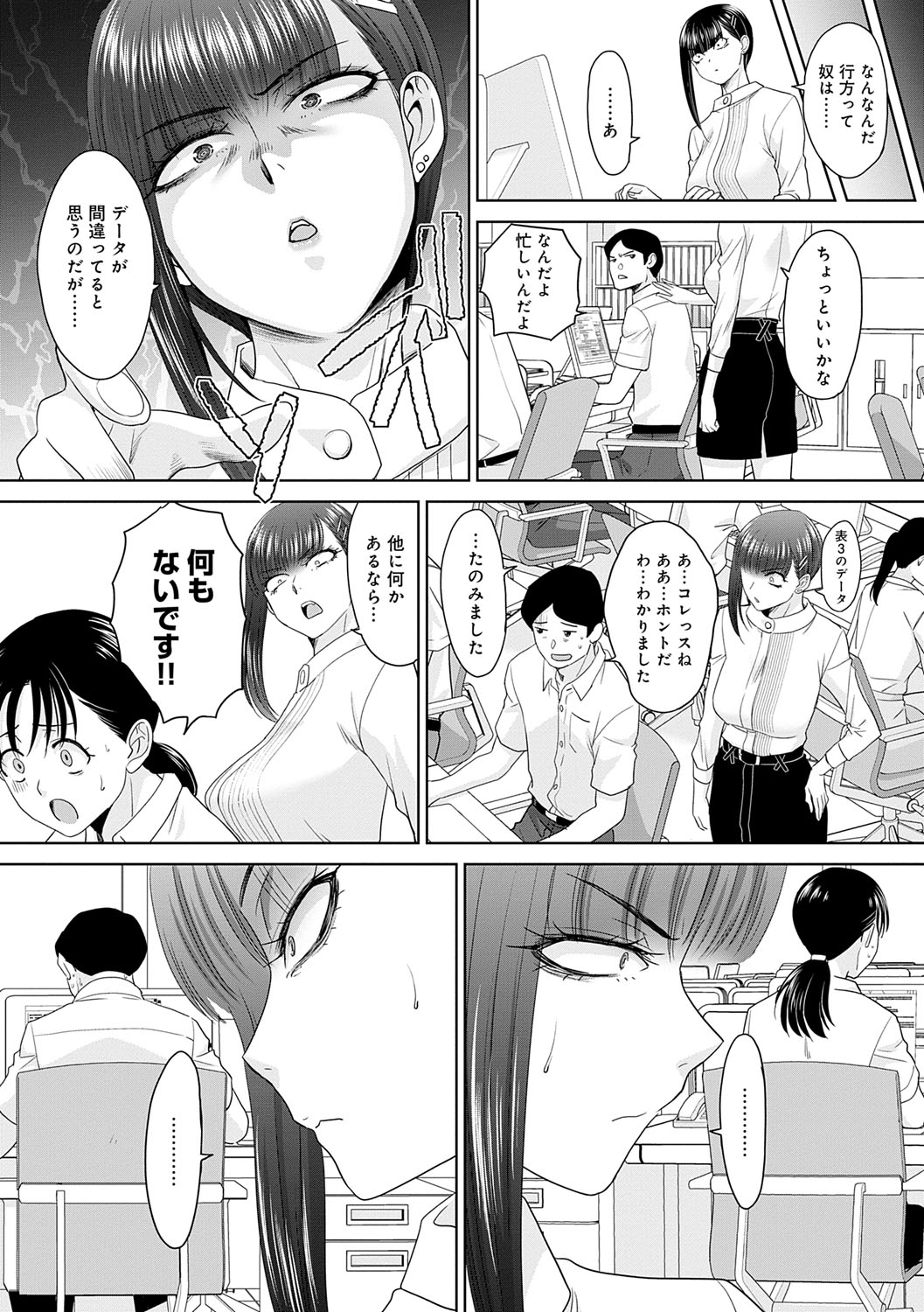 Nikubenki no Takamori-san page 147 - milf big breasts hentai manga - read online free