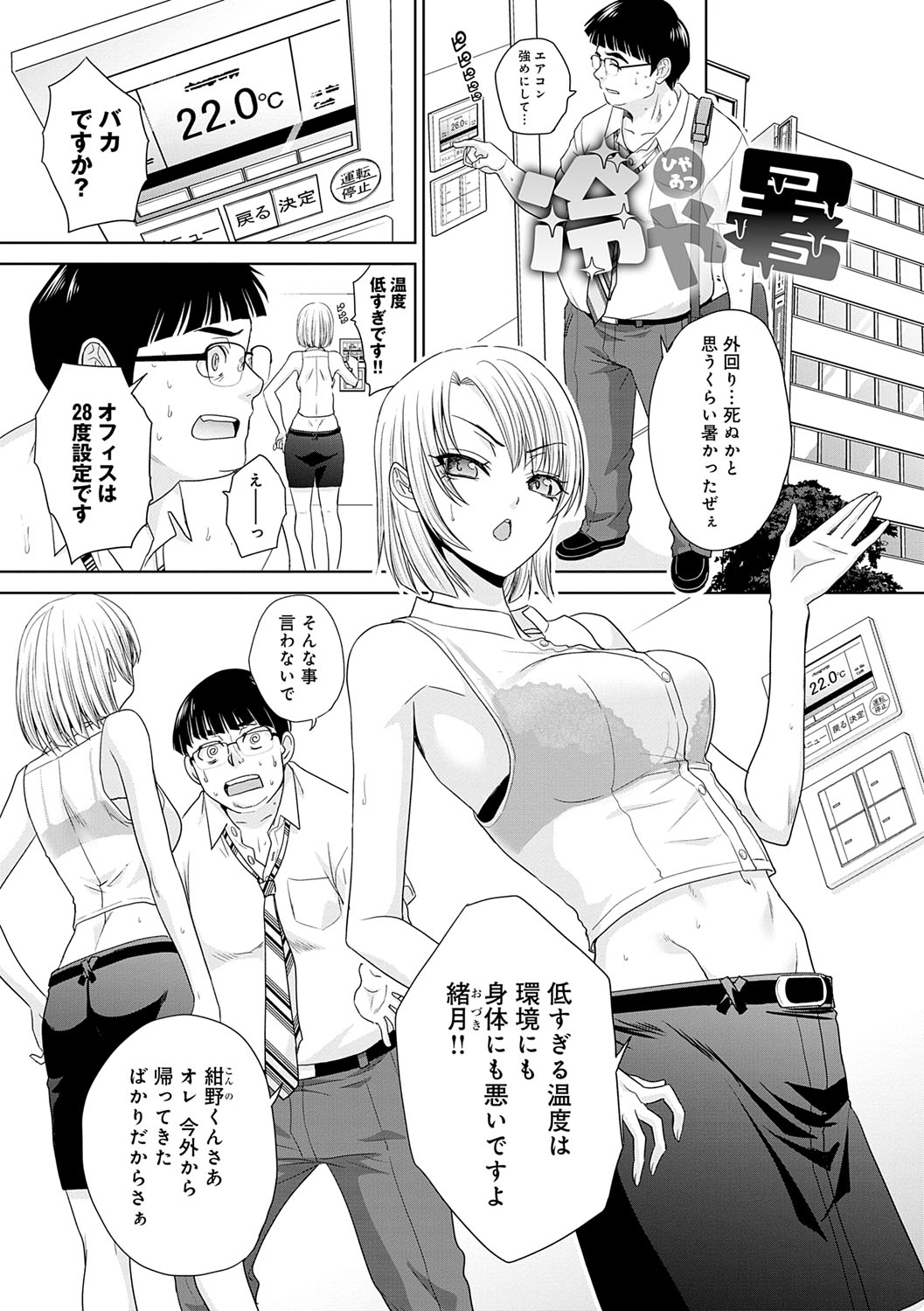 Nikubenki no Takamori-san page 160 - milf big breasts hentai manga - read online free