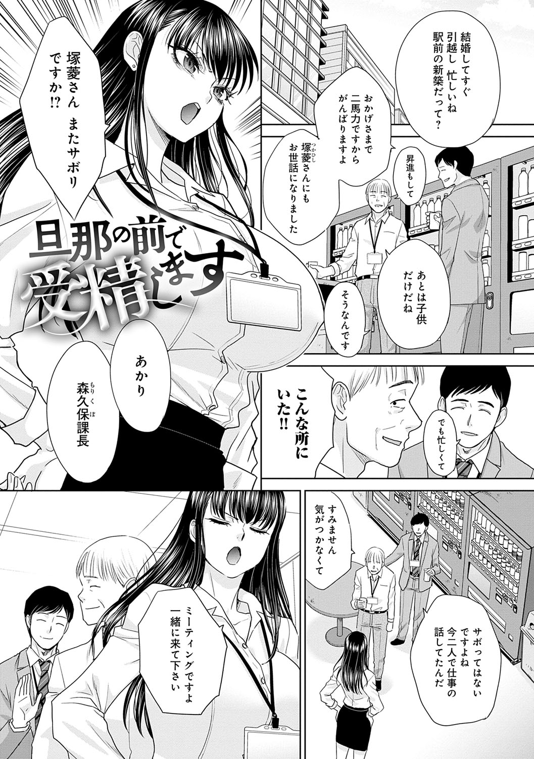 Nikubenki no Takamori-san page 202 - milf big breasts hentai manga - read online free