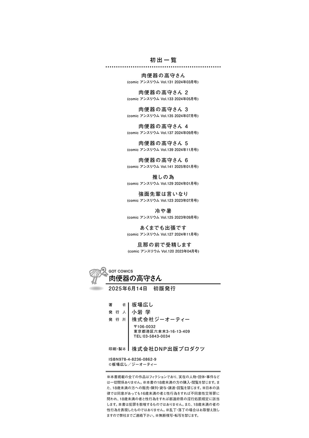 Nikubenki no Takamori-san page 223 - paizuri big breasts hentai manga - read online free