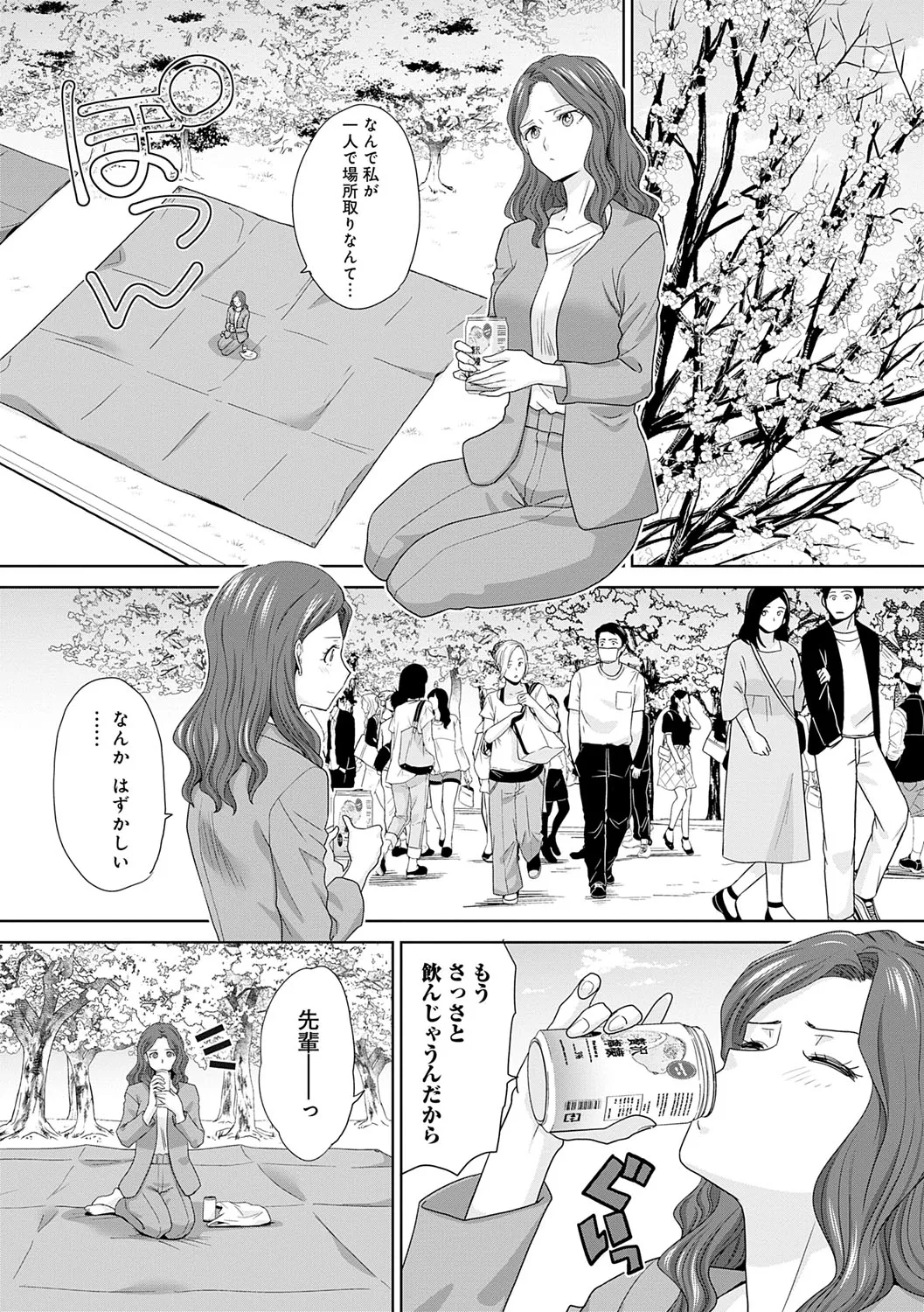 Nikubenki no Takamori-san page 229 - paizuri big breasts hentai manga - read online free