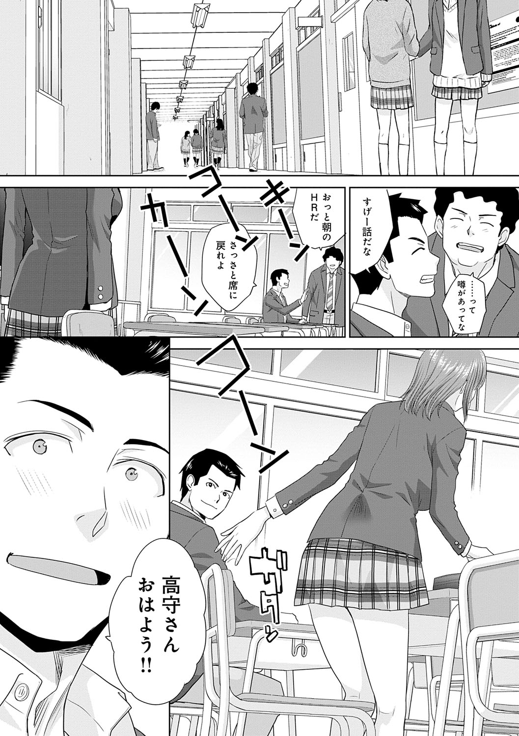 Nikubenki no Takamori-san page 29 - milf big breasts hentai manga - read online free