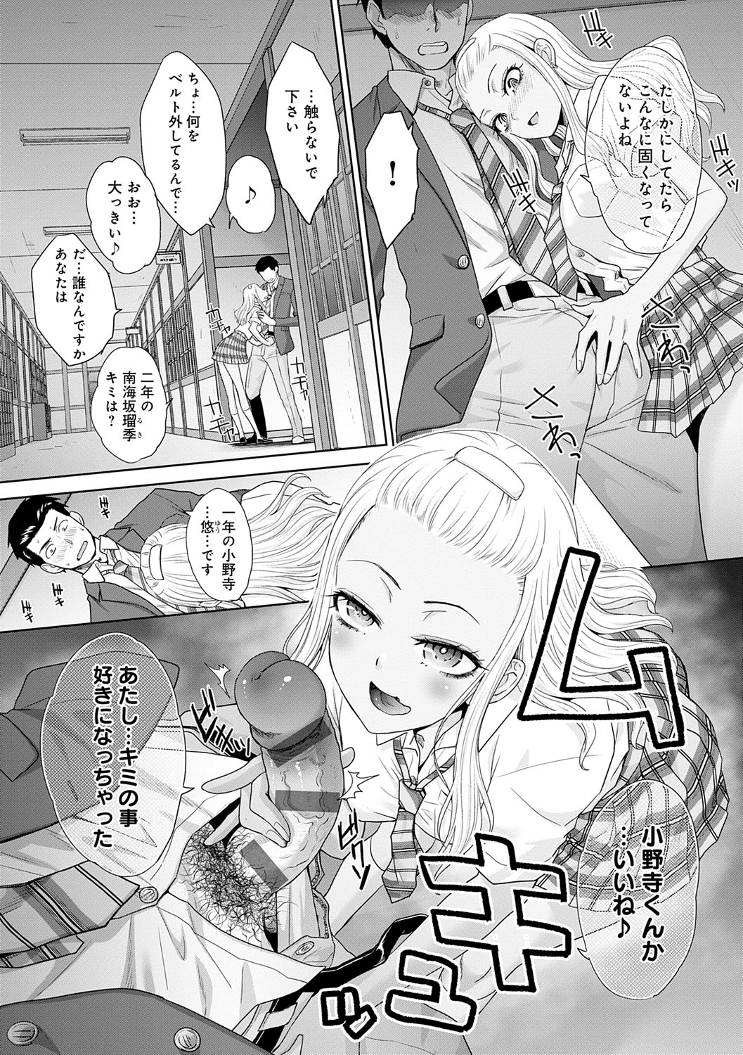 Nikubenki no Takamori-san page 59 - milf big breasts hentai manga - read online free