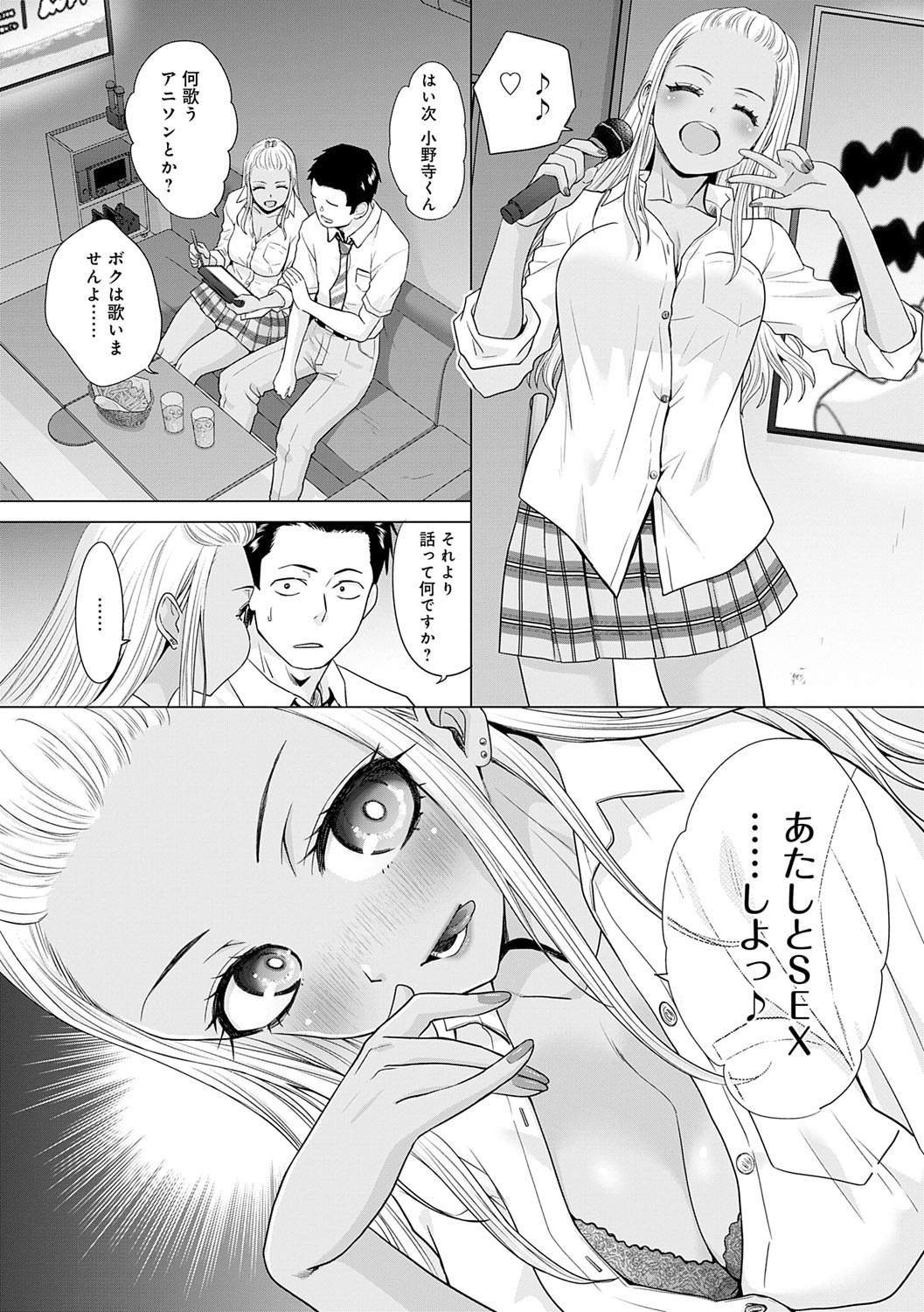 Nikubenki no Takamori-san page 67 - milf big breasts hentai manga - read online free