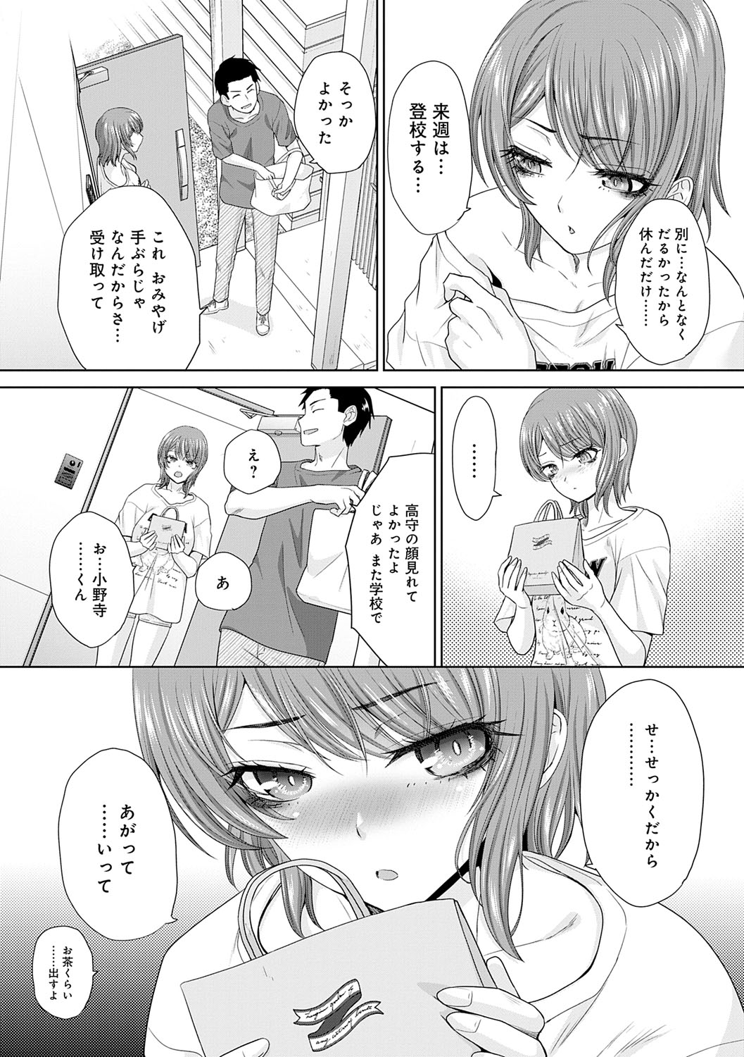 Nikubenki no Takamori-san page 82 - milf big breasts hentai manga - read online free