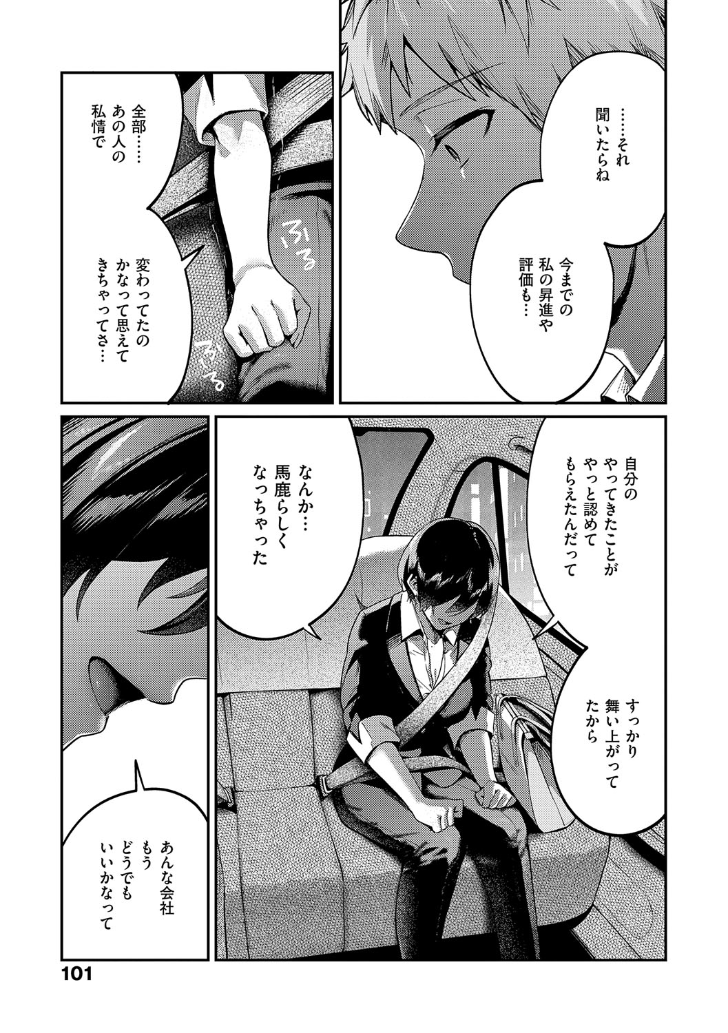 Yagisawa Ayame wa Sugaritai - Ayame Yagisawa is obsessed with you. page 100 - big areolae x-ray hentai manga - read online free