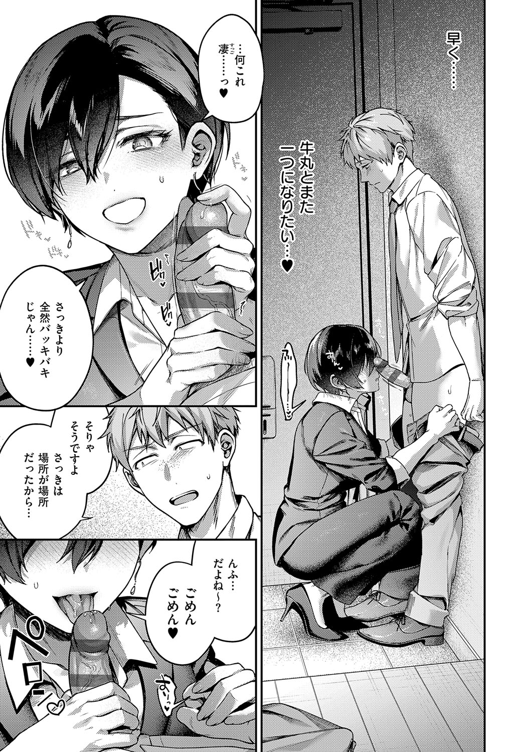 Yagisawa Ayame wa Sugaritai - Ayame Yagisawa is obsessed with you. page 106 - business suit milf hentai manga - read online free