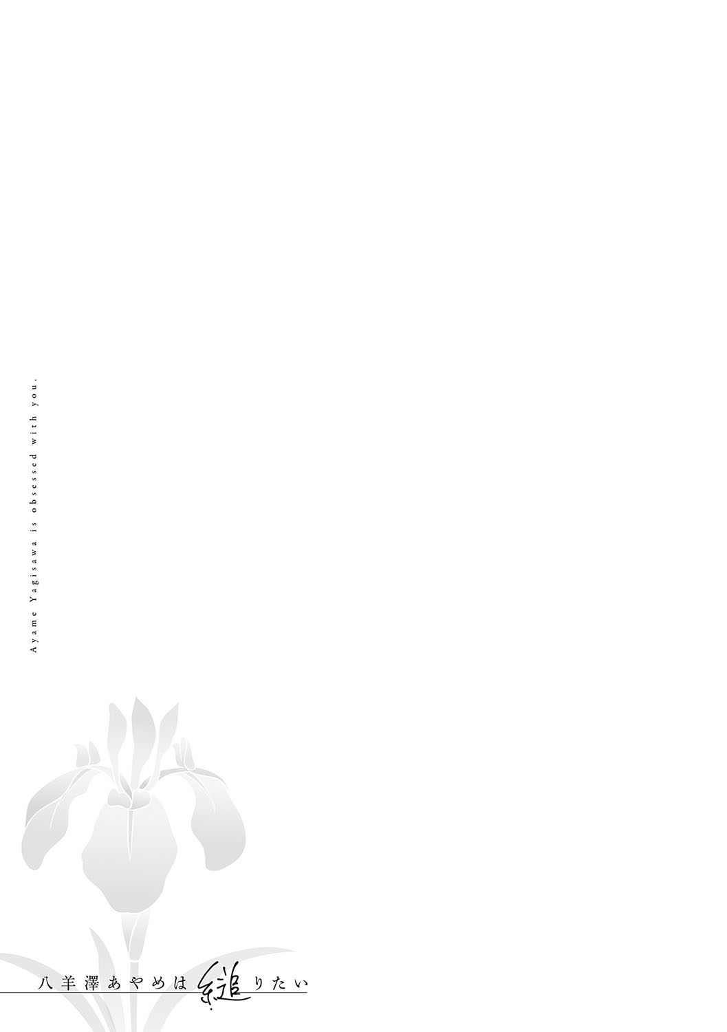 Yagisawa Ayame wa Sugaritai - Ayame Yagisawa is obsessed with you. page 142 - business suit milf hentai manga - read online free