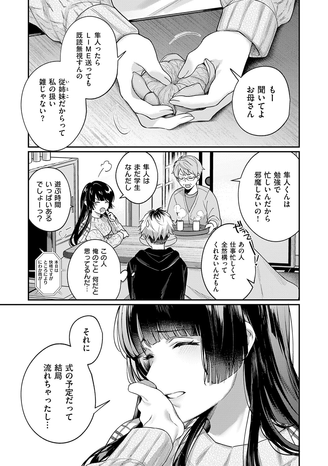 Yagisawa Ayame wa Sugaritai - Ayame Yagisawa is obsessed with you. page 184 - big areolae x-ray hentai manga - read online free