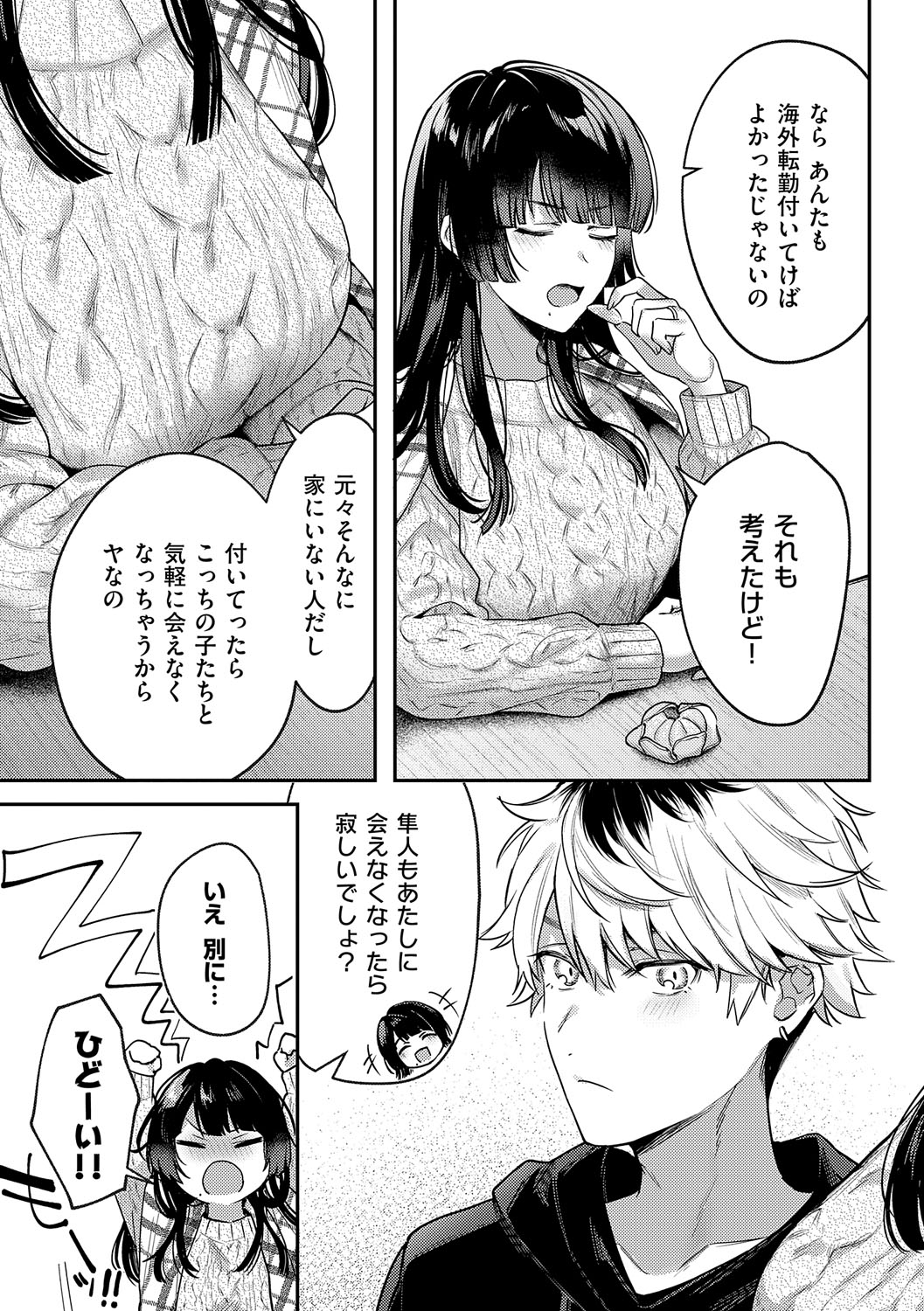 Yagisawa Ayame wa Sugaritai - Ayame Yagisawa is obsessed with you. page 185 - big areolae x-ray hentai manga - read online free