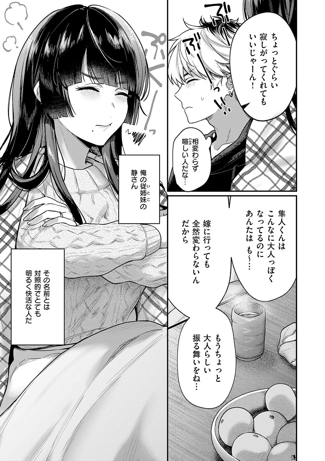 Yagisawa Ayame wa Sugaritai - Ayame Yagisawa is obsessed with you. page 186 - business suit milf hentai manga - read online free