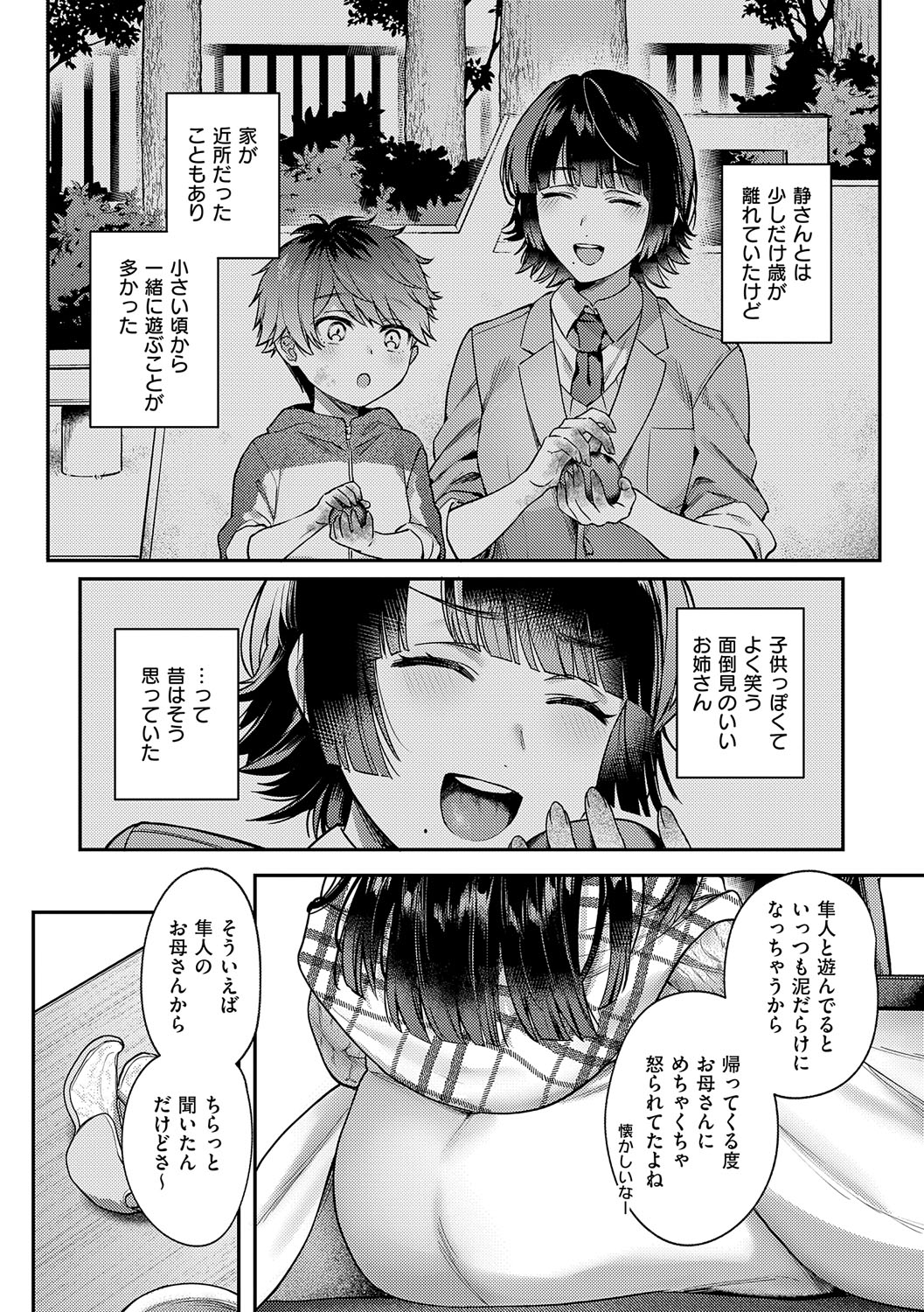 Yagisawa Ayame wa Sugaritai - Ayame Yagisawa is obsessed with you. page 187 - big areolae x-ray hentai manga - read online free