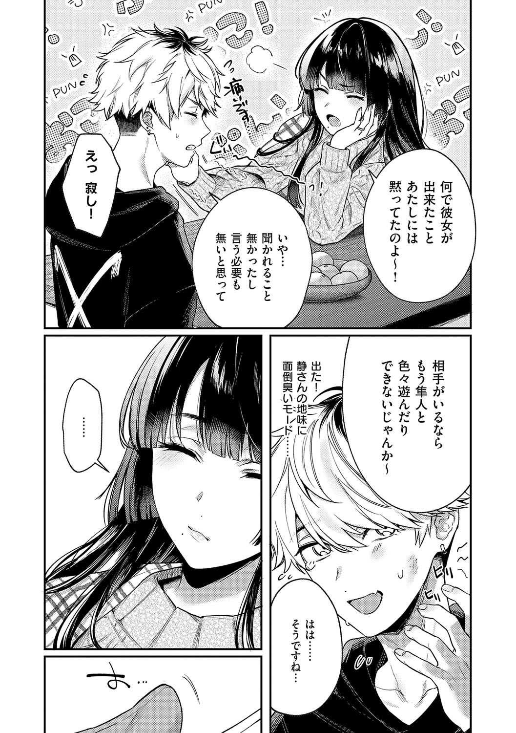 Yagisawa Ayame wa Sugaritai - Ayame Yagisawa is obsessed with you. page 188 - business suit milf hentai manga - read online free