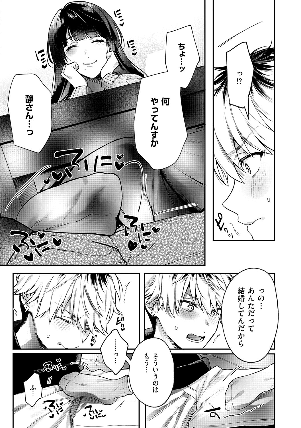 Yagisawa Ayame wa Sugaritai - Ayame Yagisawa is obsessed with you. page 189 - business suit milf hentai manga - read online free