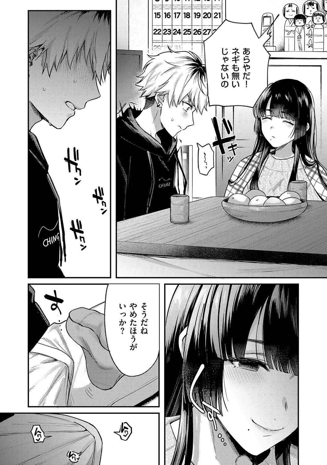 Yagisawa Ayame wa Sugaritai - Ayame Yagisawa is obsessed with you. page 190 - business suit milf hentai manga - read online free