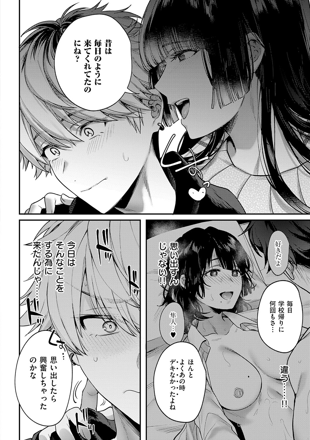 Yagisawa Ayame wa Sugaritai - Ayame Yagisawa is obsessed with you. page 193 - business suit milf hentai manga - read online free