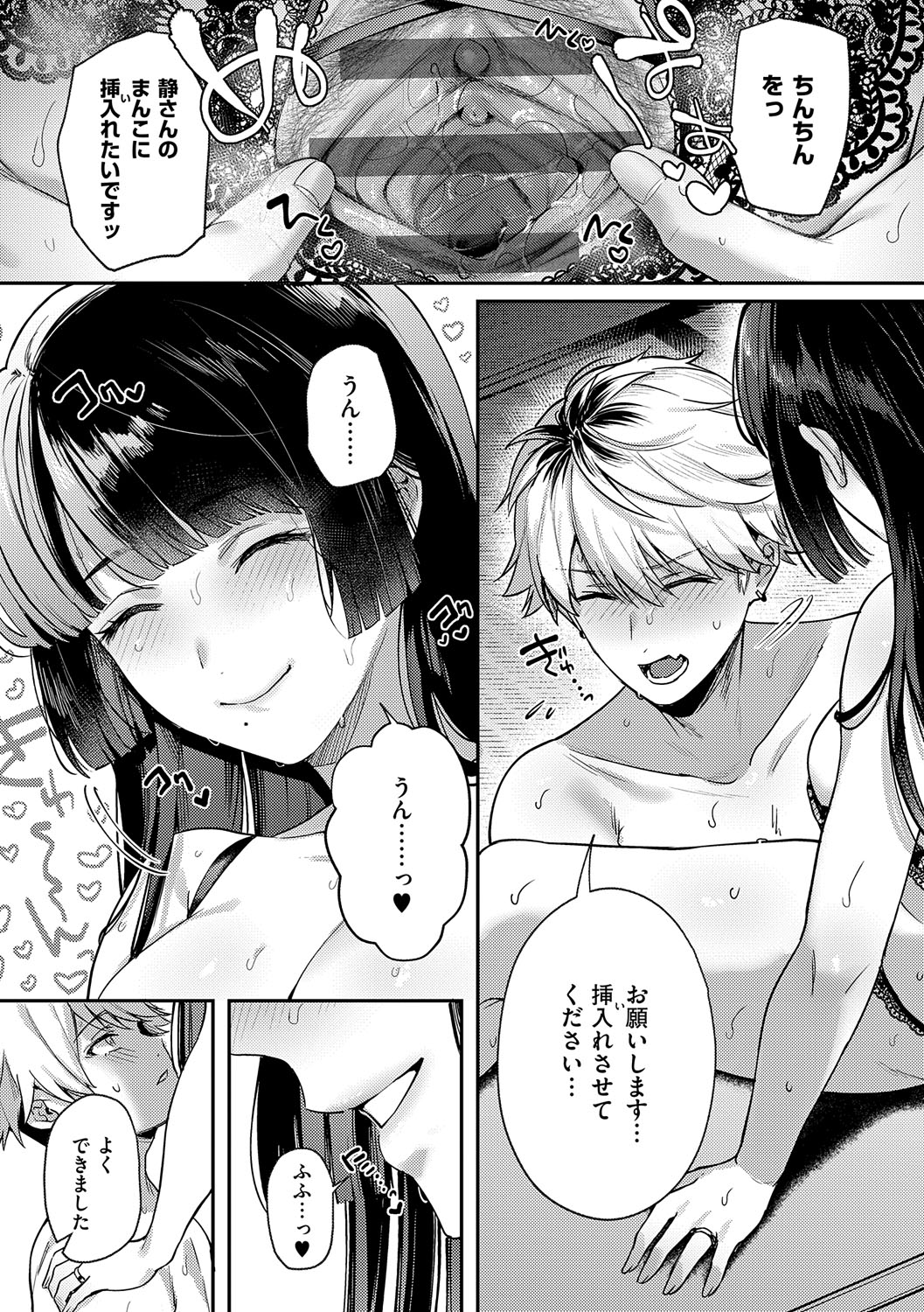 Yagisawa Ayame wa Sugaritai - Ayame Yagisawa is obsessed with you. page 202 - big areolae x-ray hentai manga - read online free