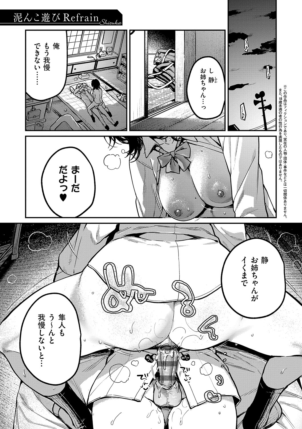 Yagisawa Ayame wa Sugaritai - Ayame Yagisawa is obsessed with you. page 214 - big areolae x-ray hentai manga - read online free
