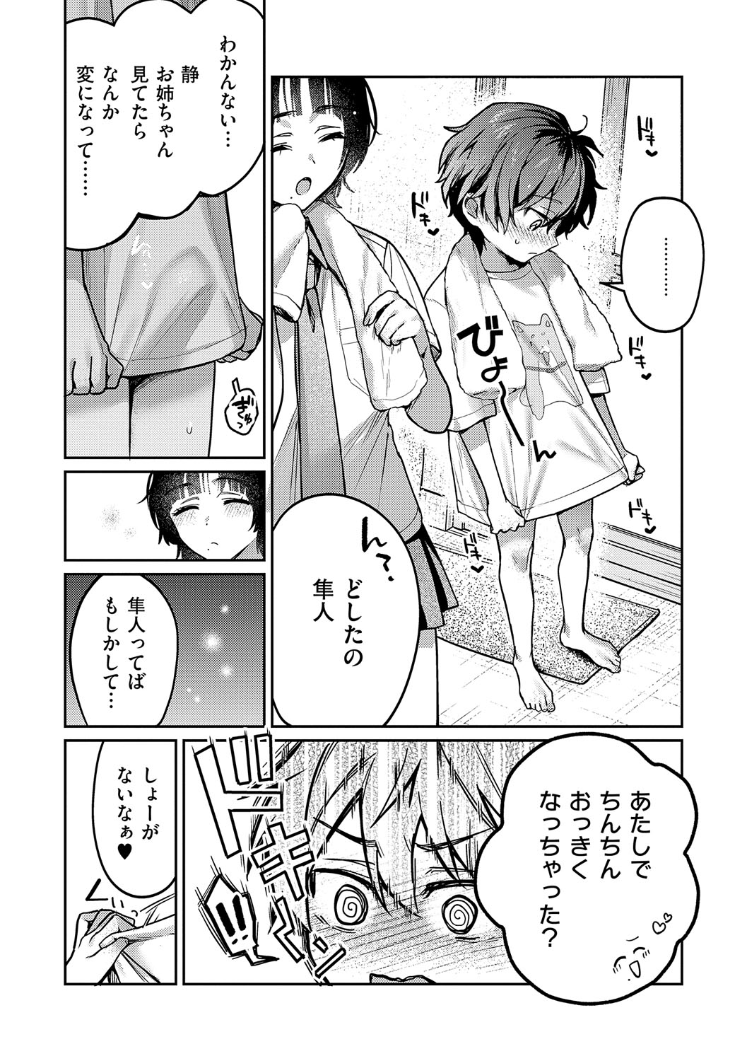 Yagisawa Ayame wa Sugaritai - Ayame Yagisawa is obsessed with you. page 219 - business suit milf hentai manga - read online free