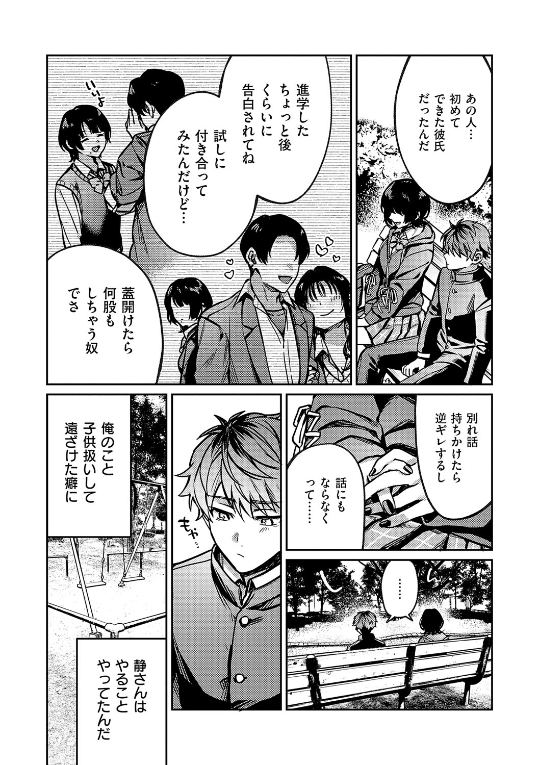 Yagisawa Ayame wa Sugaritai - Ayame Yagisawa is obsessed with you. page 227 - big areolae x-ray hentai manga - read online free