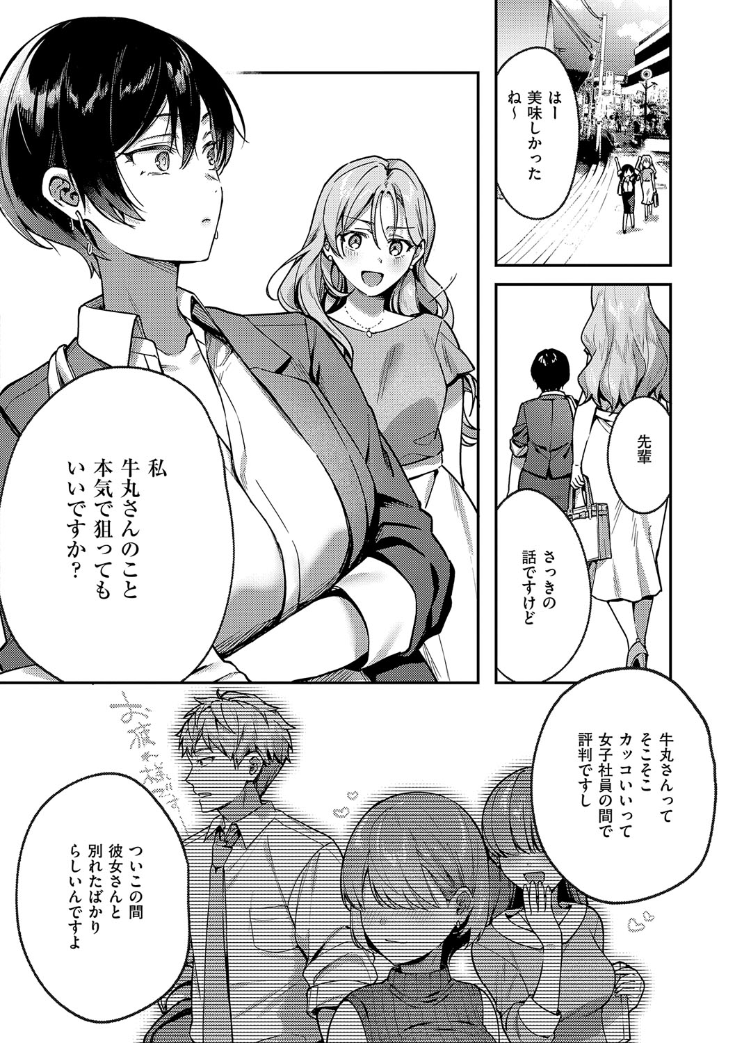 Yagisawa Ayame wa Sugaritai - Ayame Yagisawa is obsessed with you. page 35 - business suit milf hentai manga - read online free