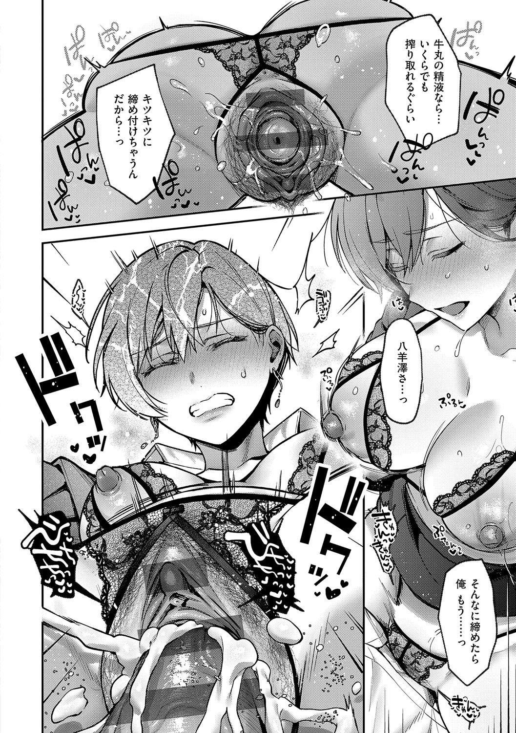 Yagisawa Ayame wa Sugaritai - Ayame Yagisawa is obsessed with you. page 41 - business suit milf hentai manga - read online free