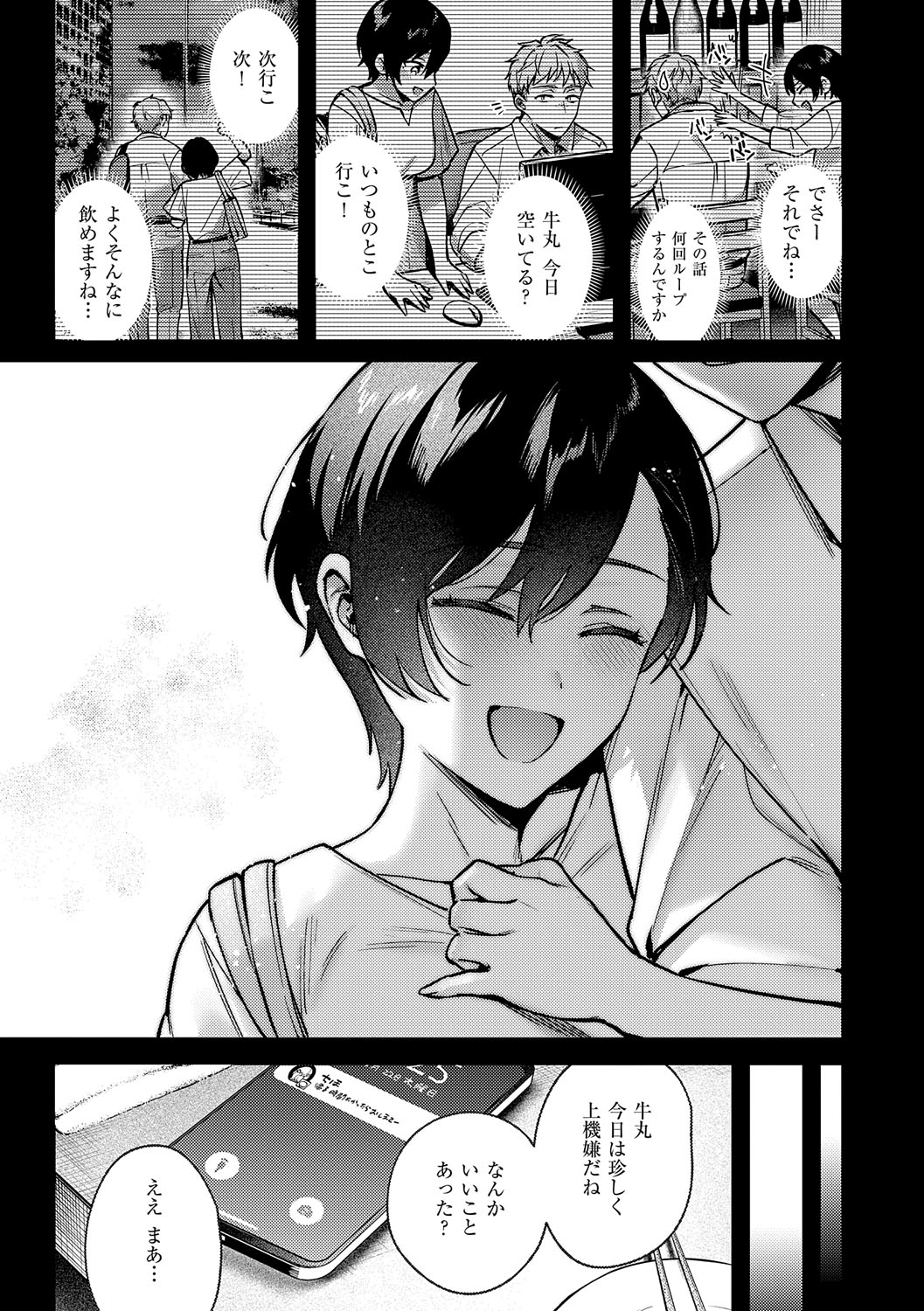 Yagisawa Ayame wa Sugaritai - Ayame Yagisawa is obsessed with you. page 46 - big areolae x-ray hentai manga - read online free