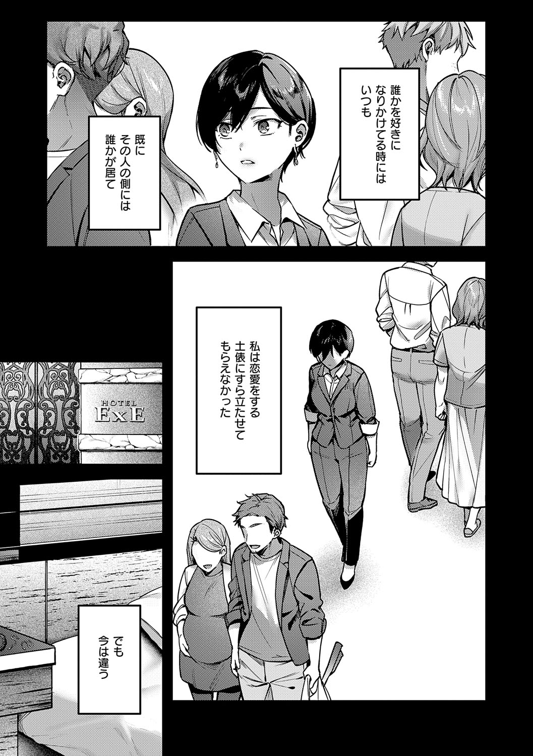 Yagisawa Ayame wa Sugaritai - Ayame Yagisawa is obsessed with you. page 48 - big areolae x-ray hentai manga - read online free