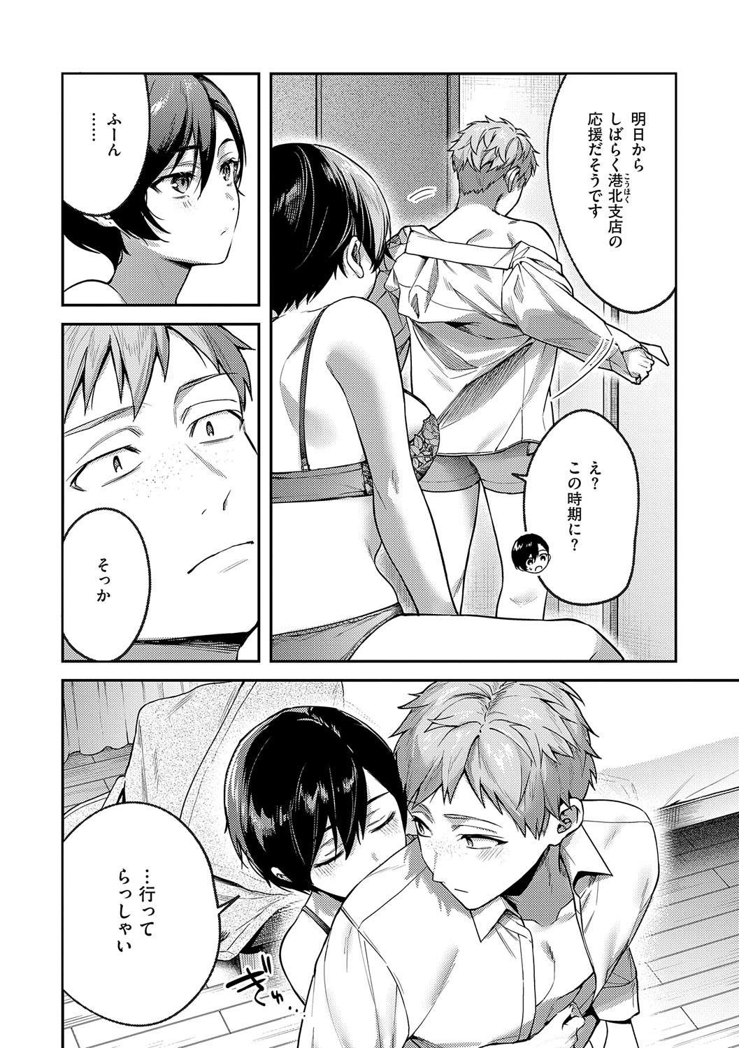 Yagisawa Ayame wa Sugaritai - Ayame Yagisawa is obsessed with you. page 69 - big areolae x-ray hentai manga - read online free