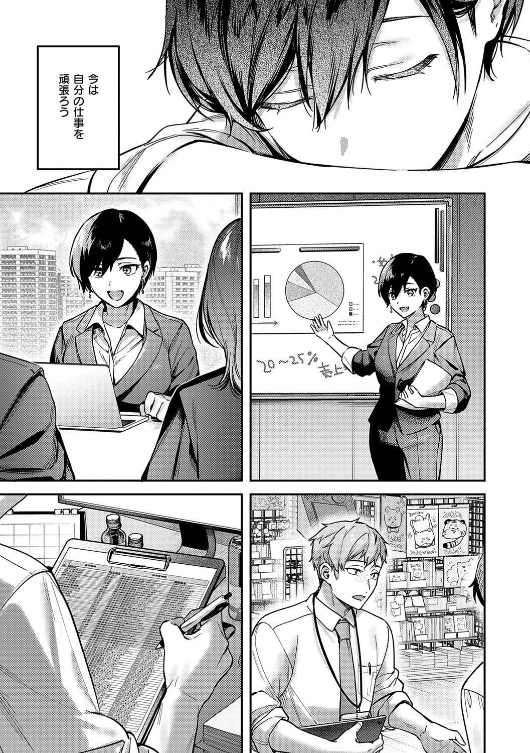 Yagisawa Ayame wa Sugaritai - Ayame Yagisawa is obsessed with you. page 72 - big areolae x-ray hentai manga - read online free